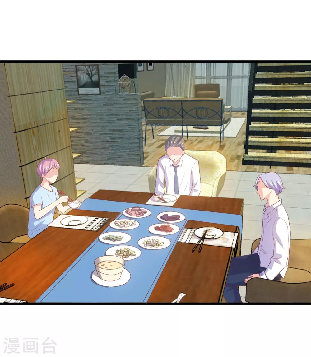 第96话 百分百假千金1(1/2)-第96话