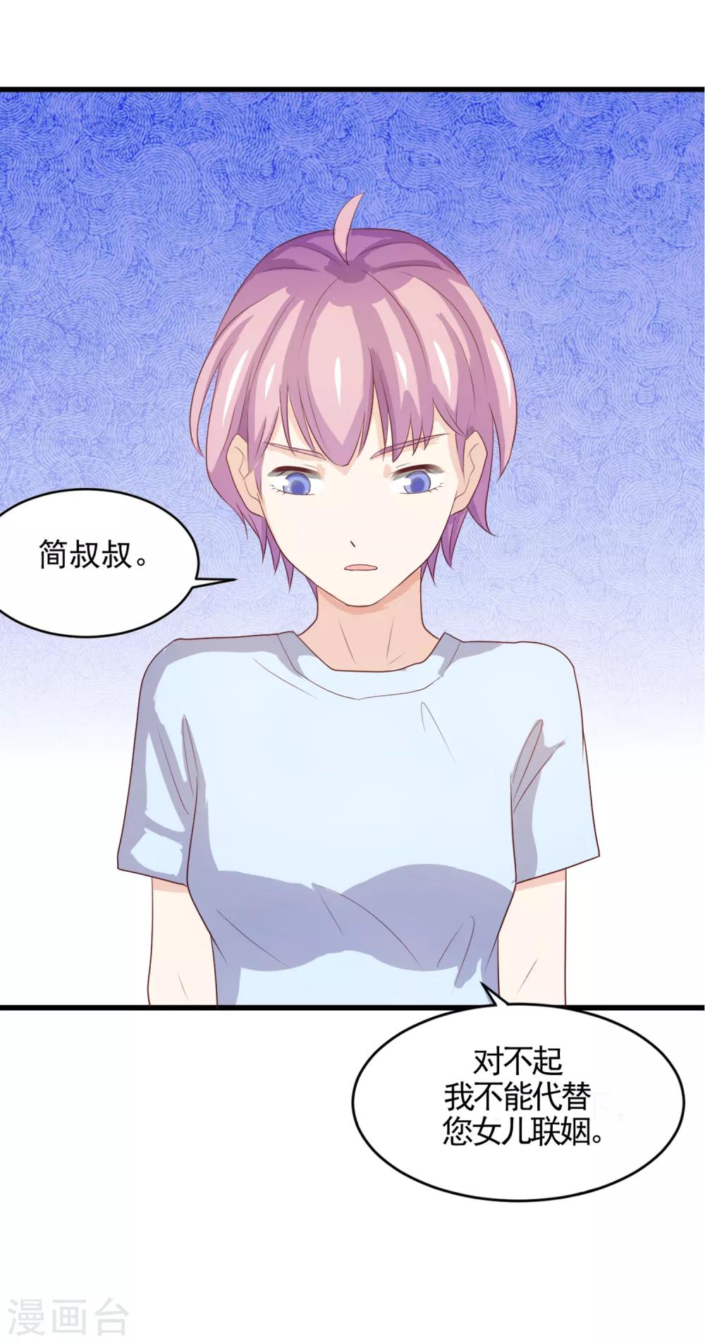 第96话 百分百假千金1(1/2)-第96话