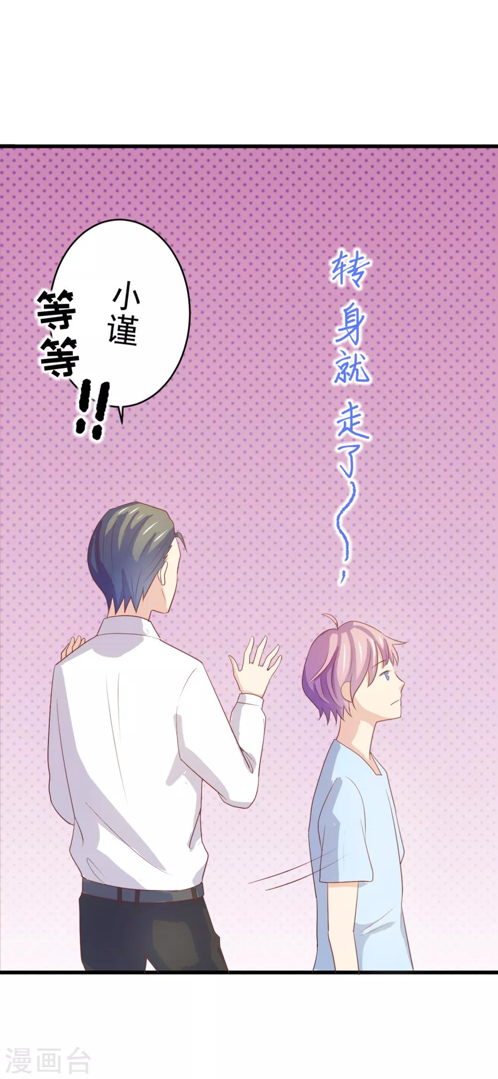 第96话 百分百假千金1(1/2)-第96话
