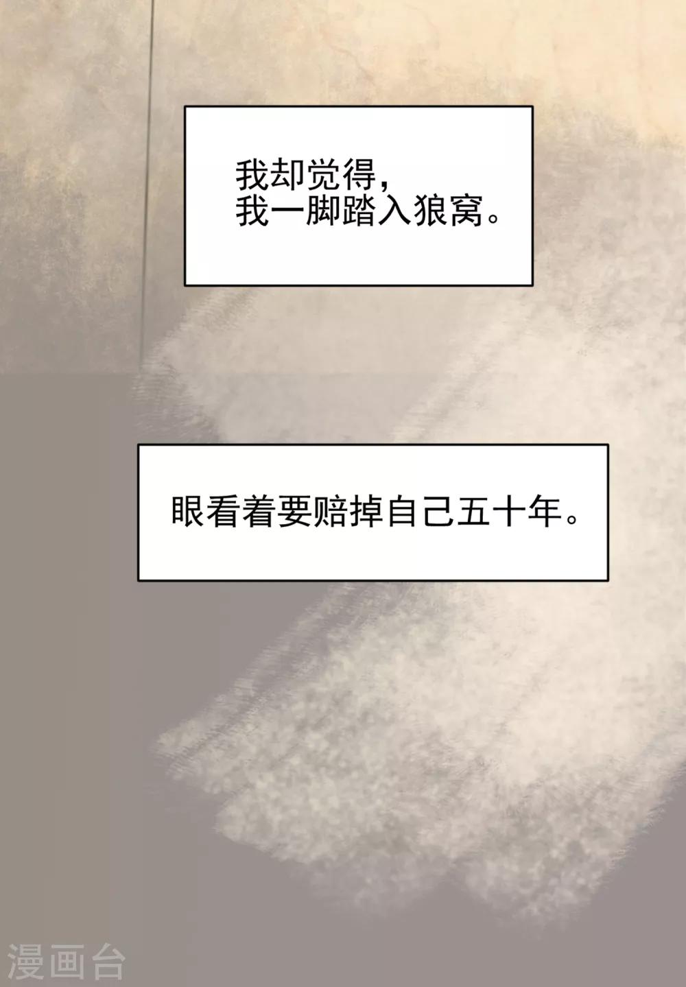 第96话 百分百假千金1(1/2)-第96话