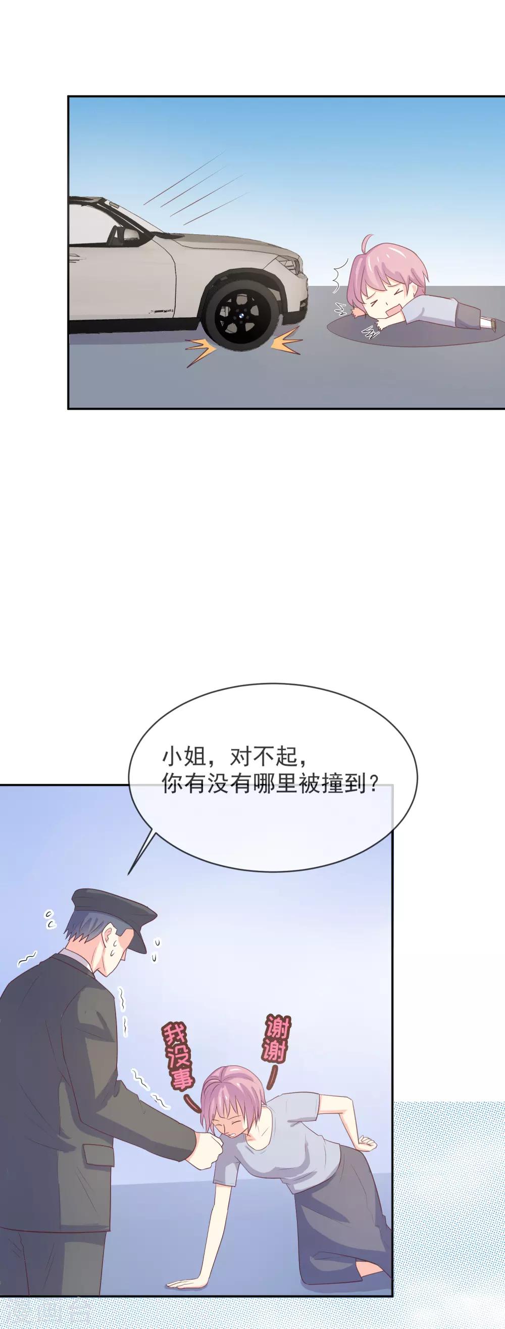 第98话 百分百假千金3(1/2)-第98话