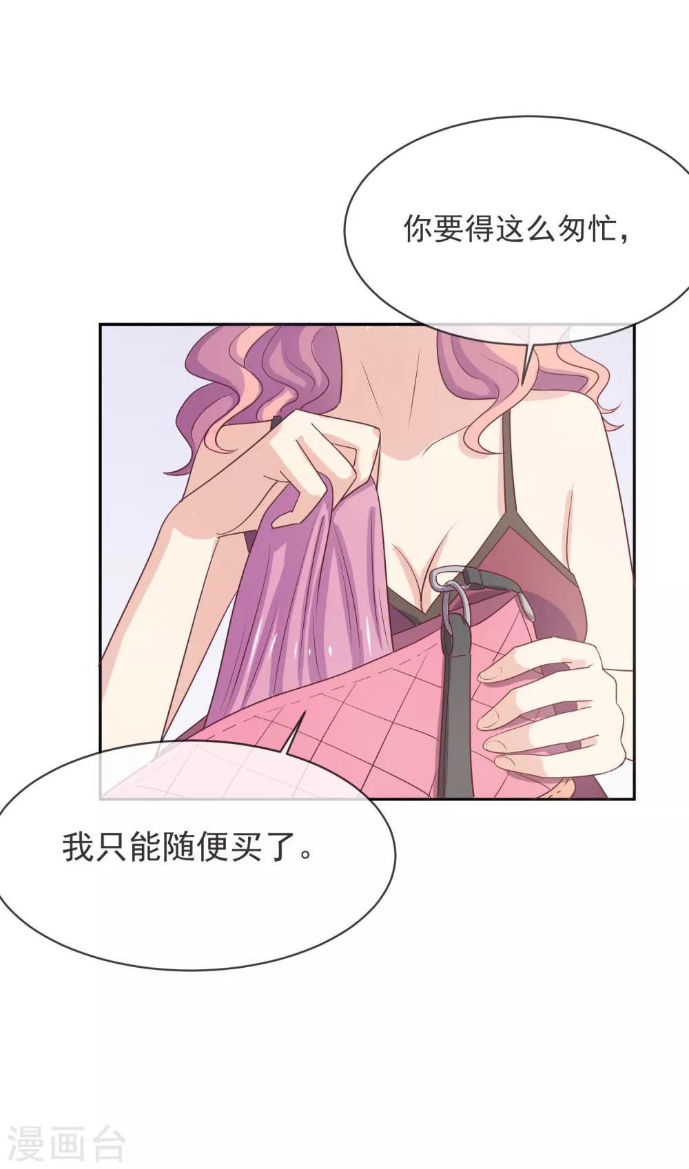 第98话 百分百假千金3(1/2)-第98话