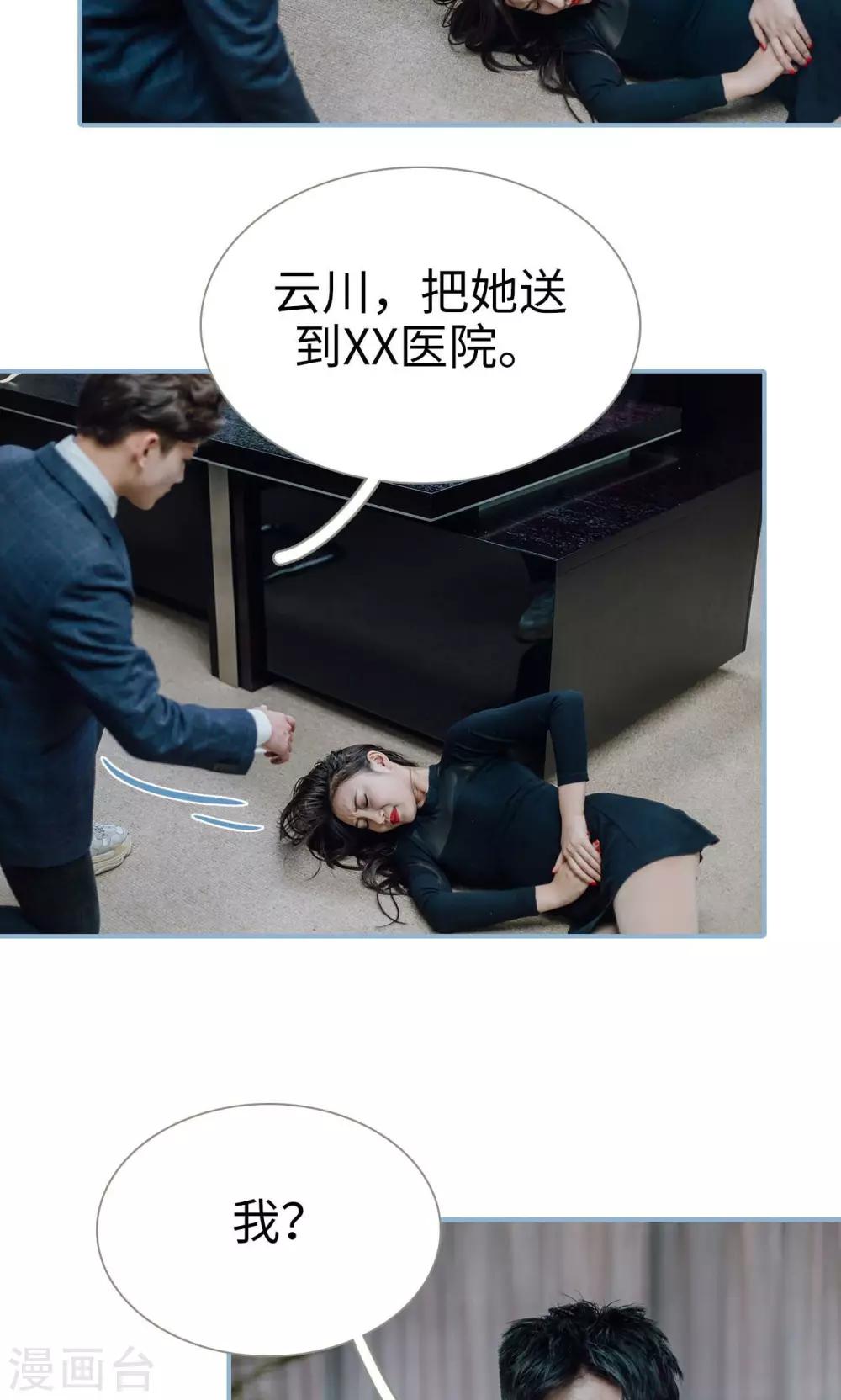 第18话-第18话