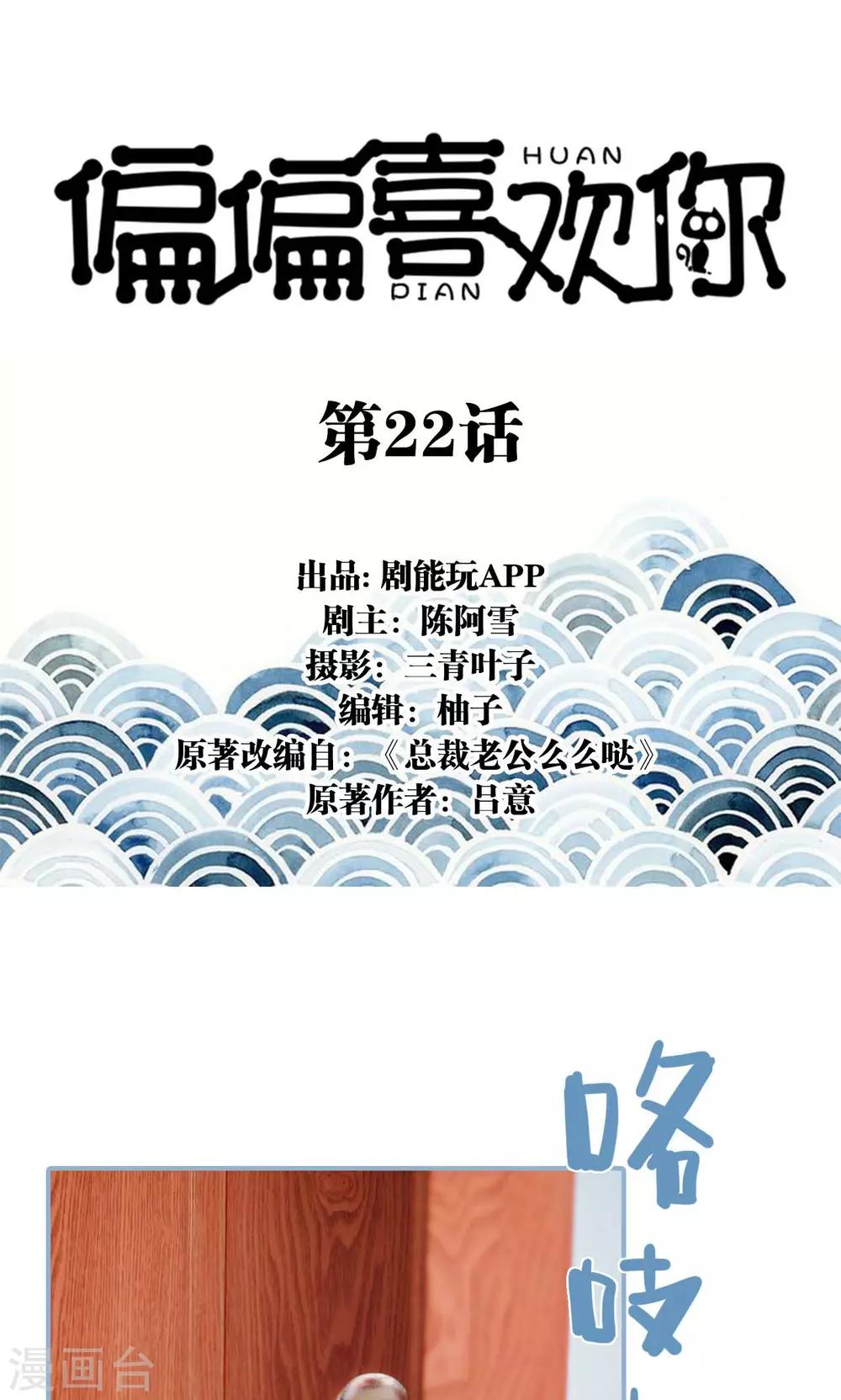第22话-第22话