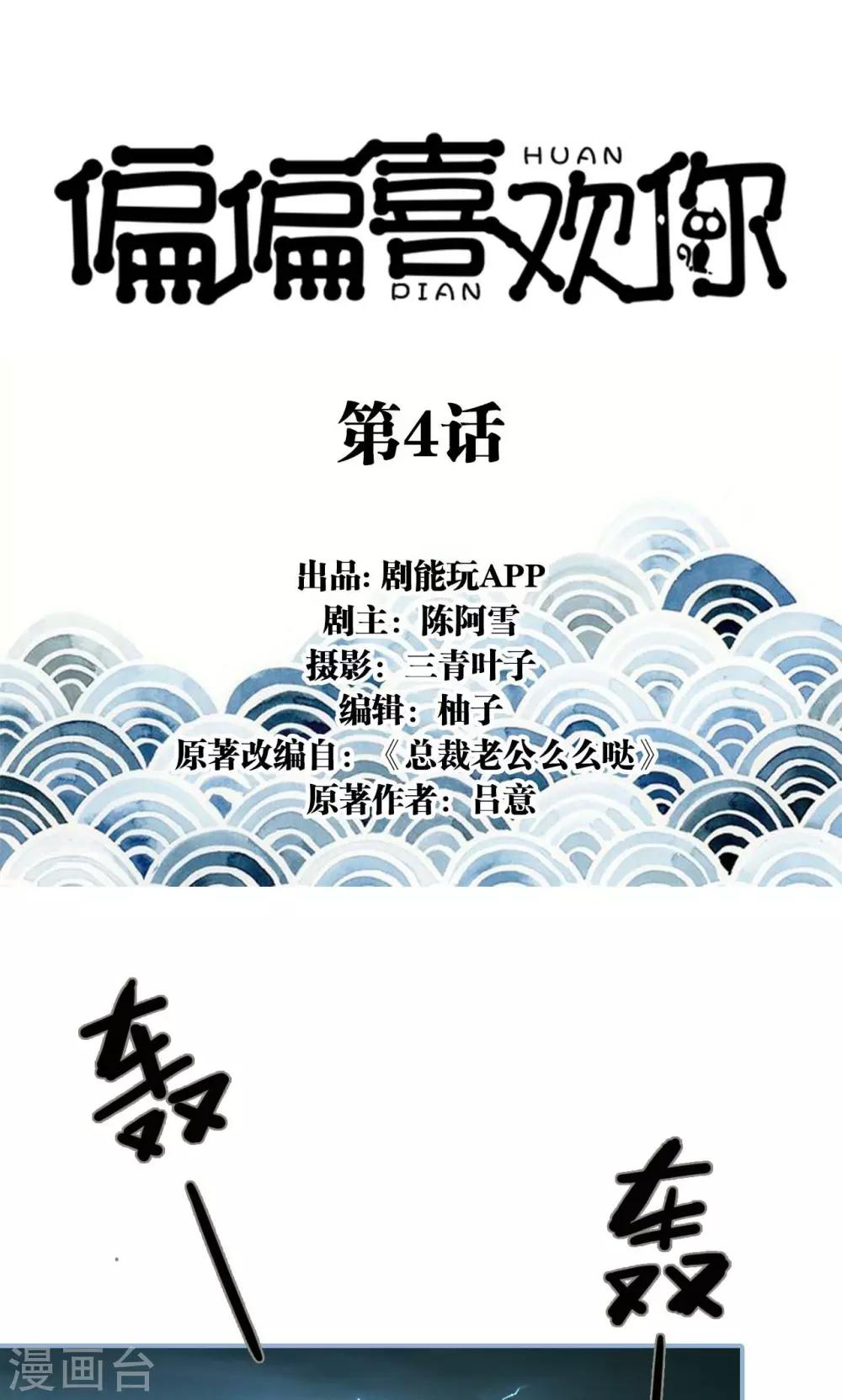 第4话-第4话