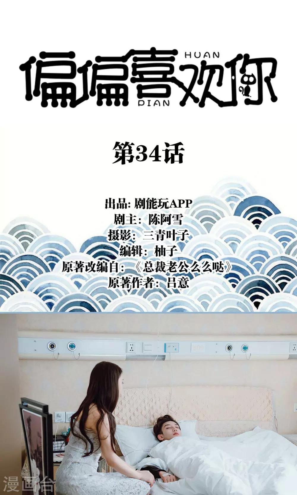 第34话-第34话
