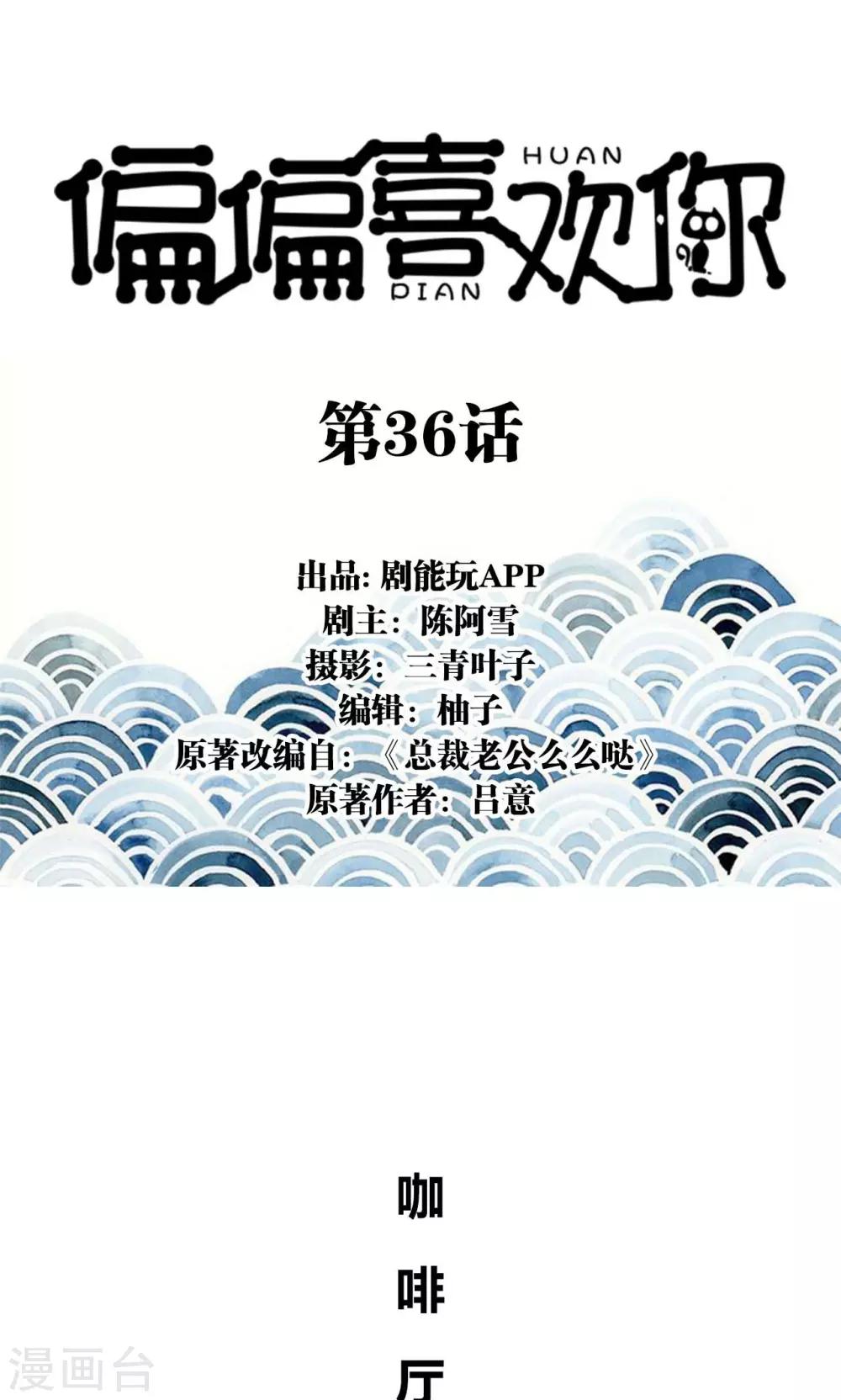 第36话-第36话