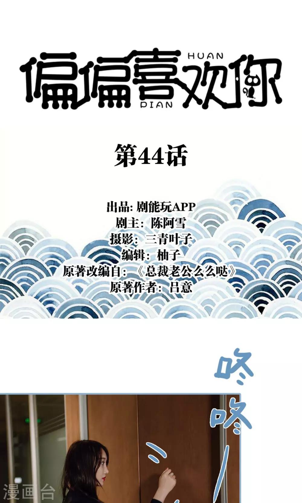第44话-第44话