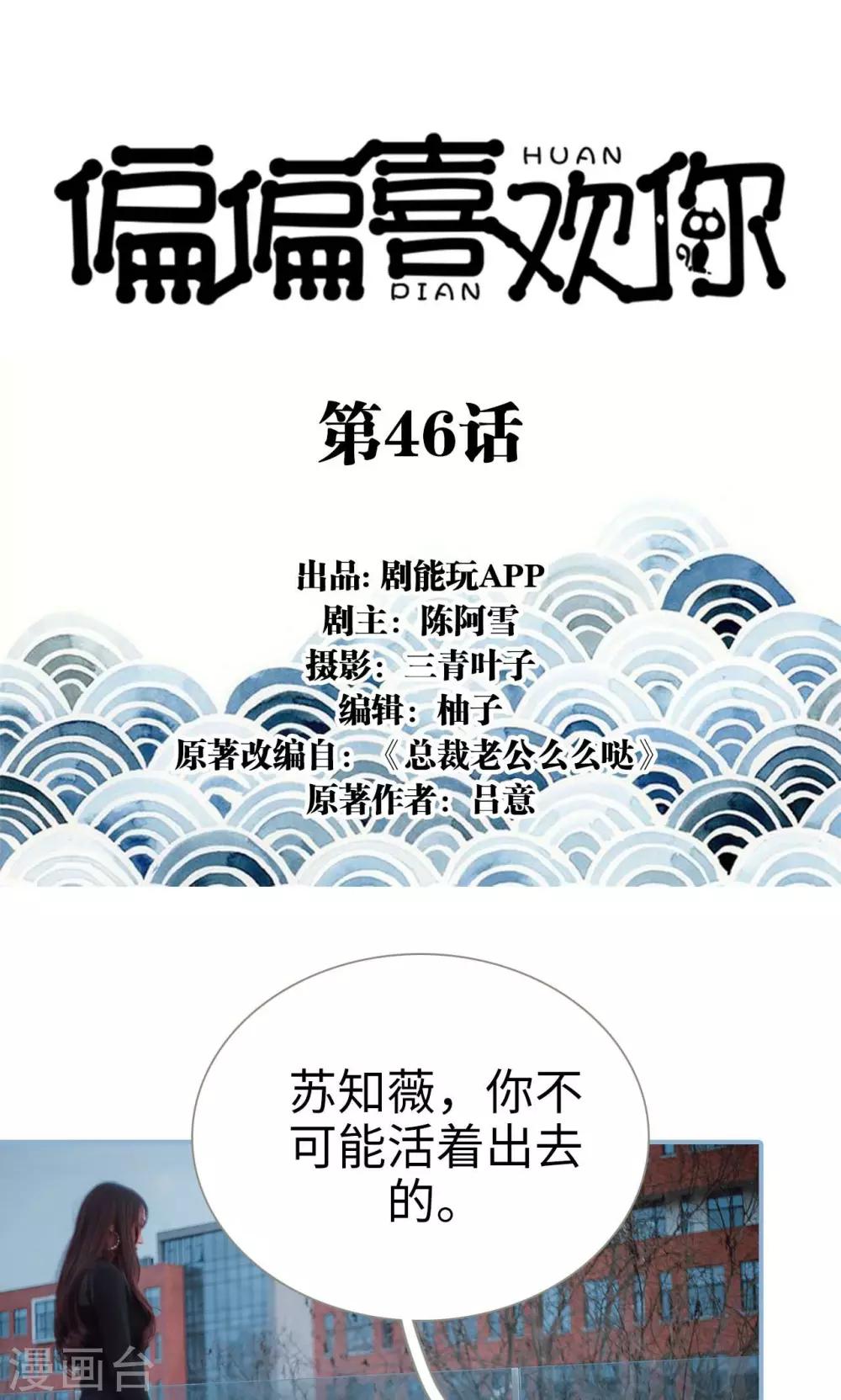 第46话-第46话