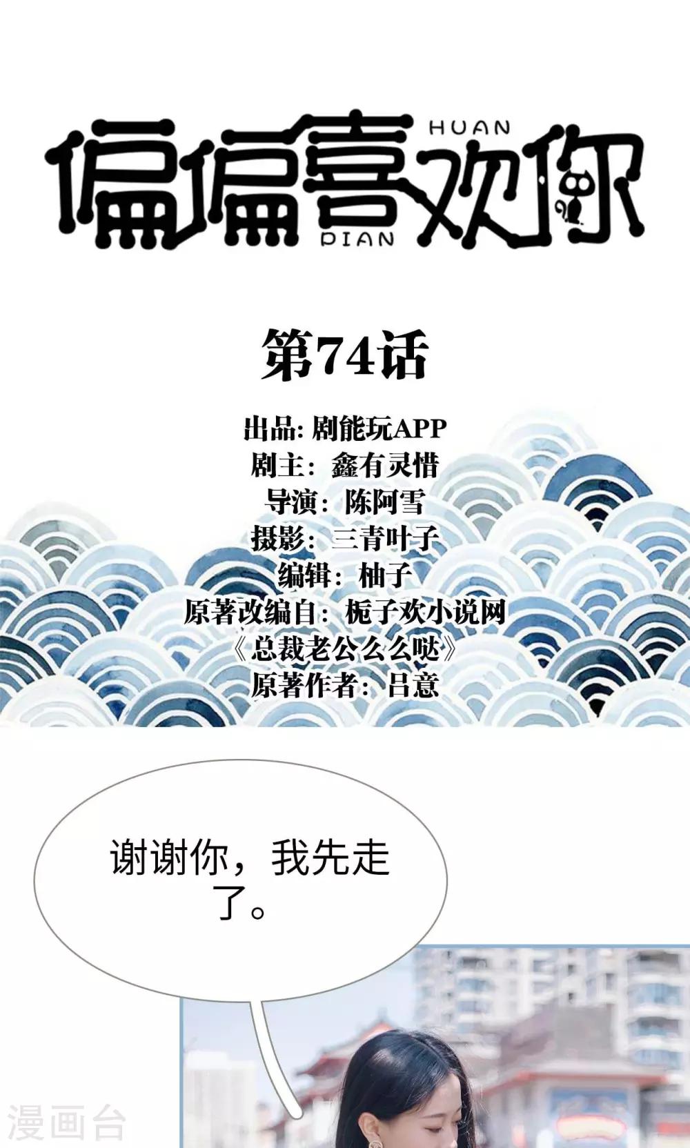 第74话-第74话