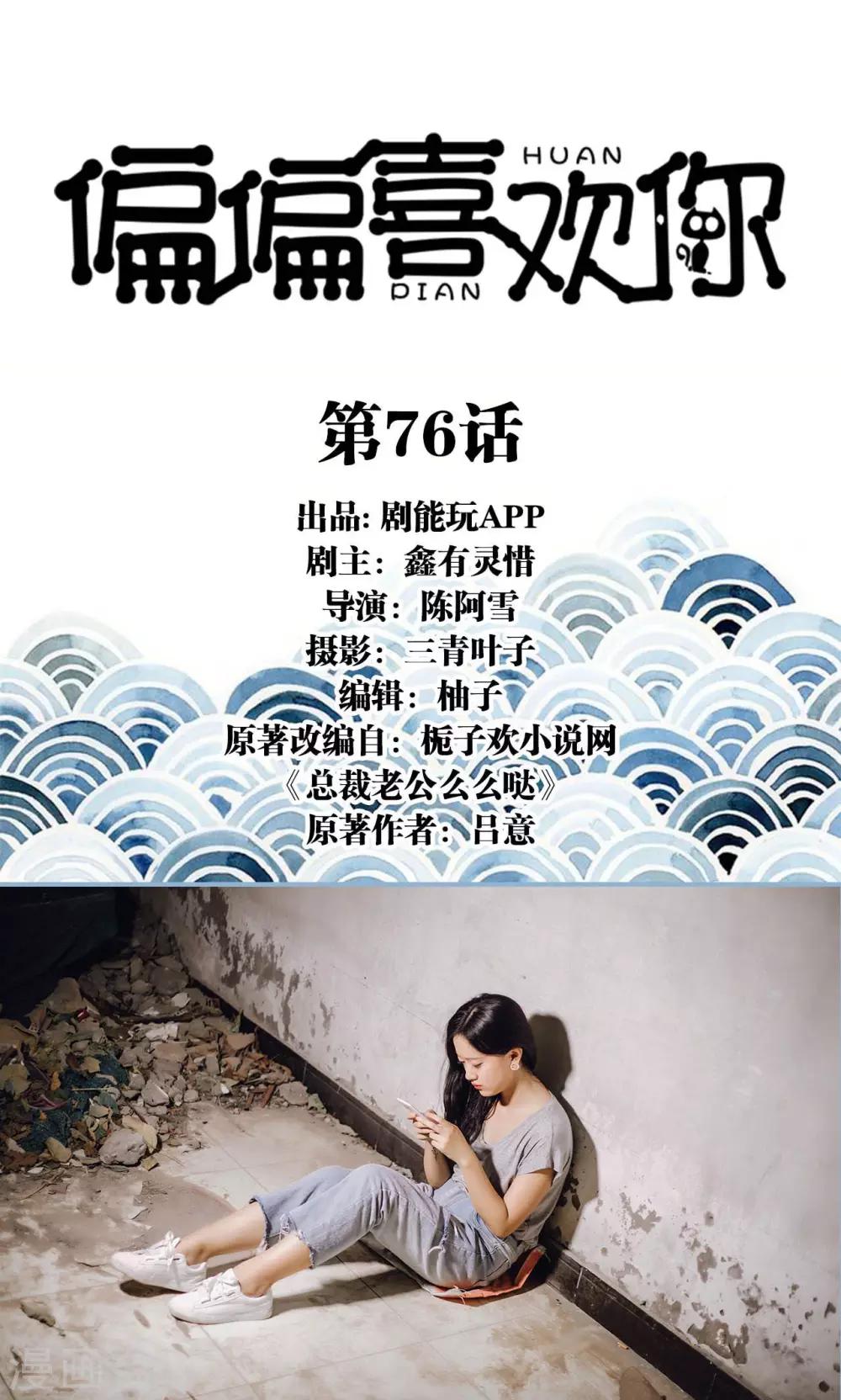 第76话-第76话