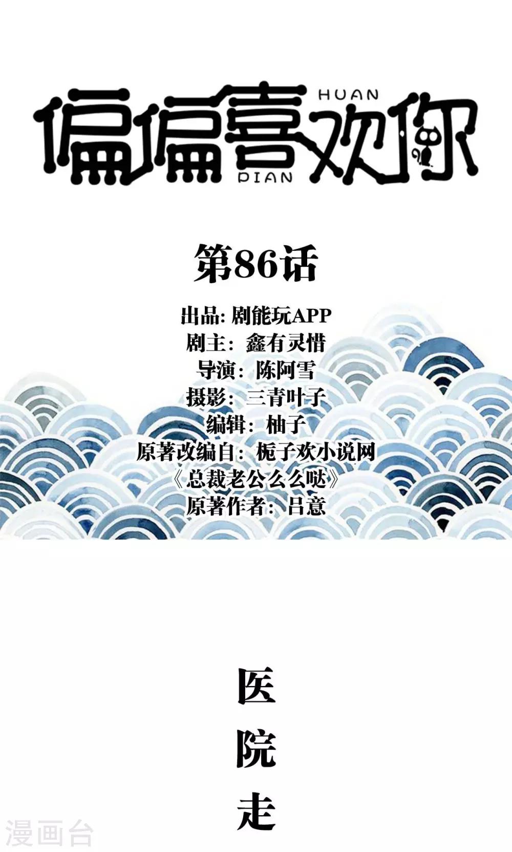 第86话-第86话
