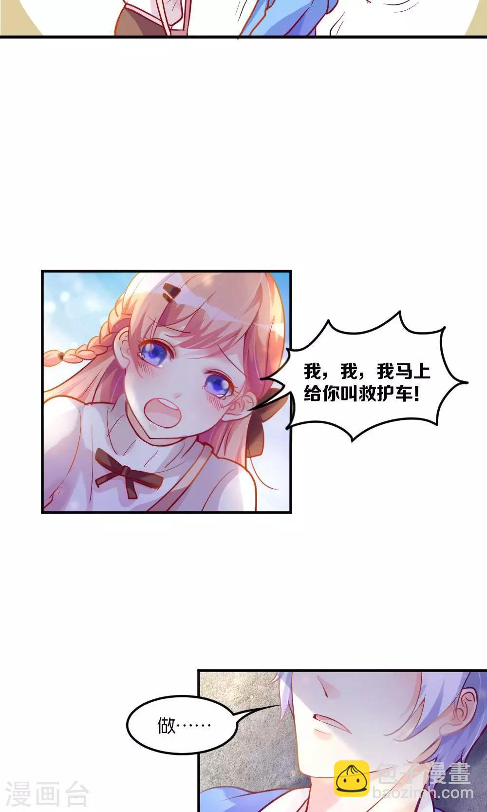 第1话 大帅哥街头骗吻-第2话