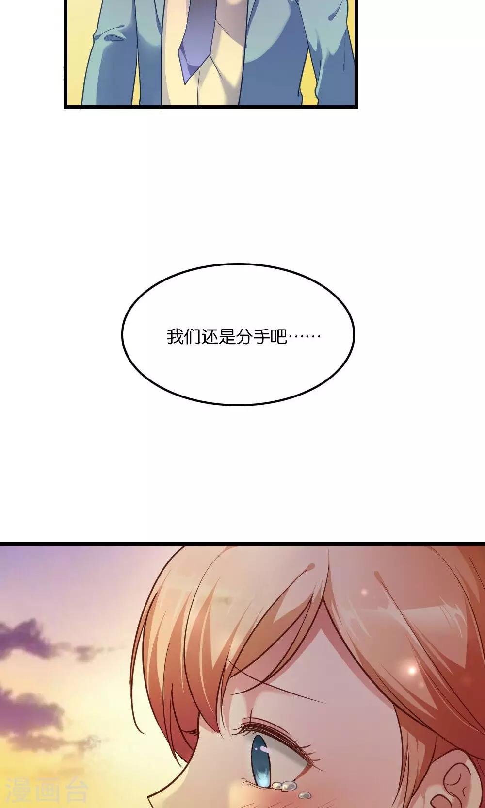 第1话 大帅哥街头骗吻-第2话