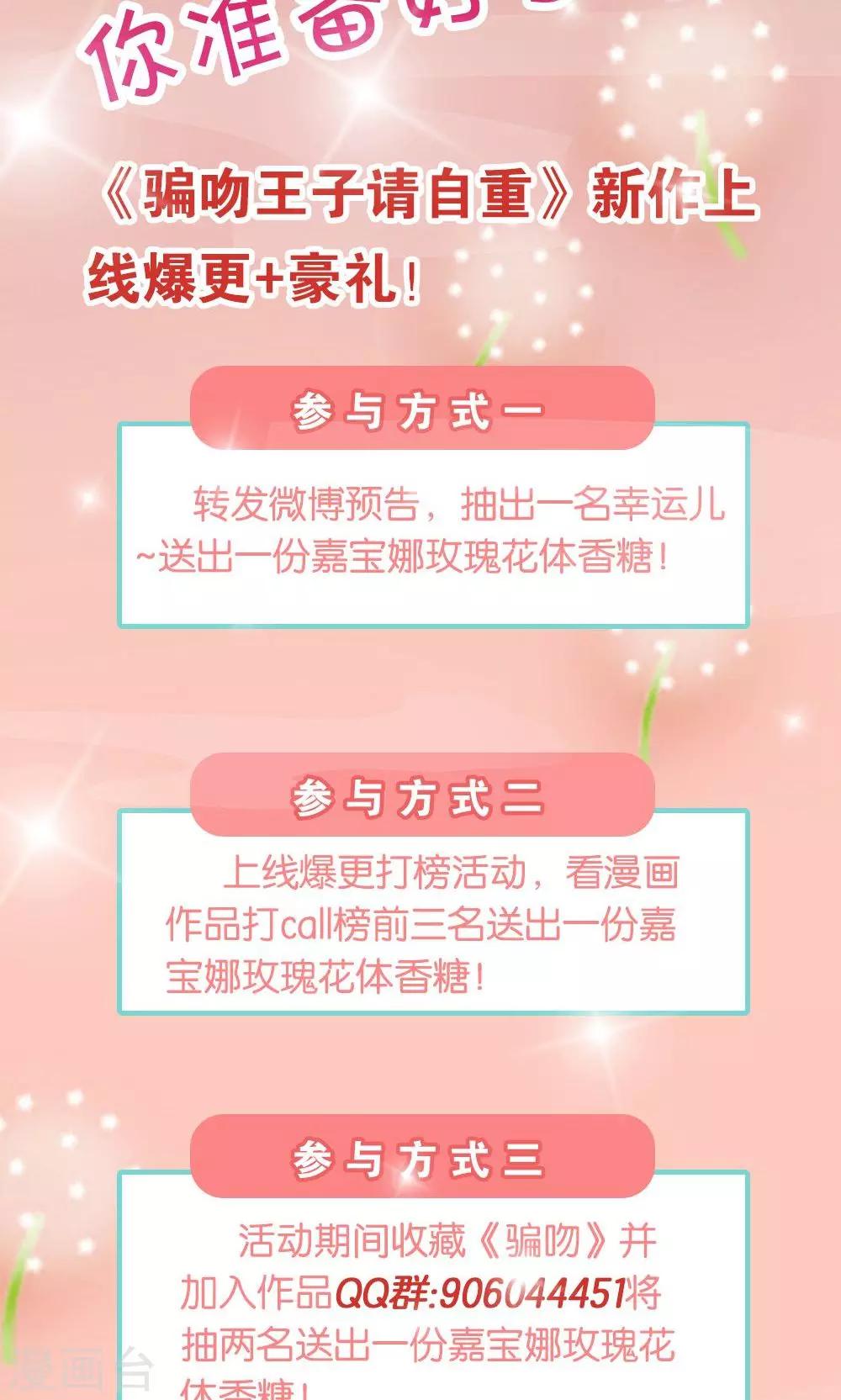 第1话 大帅哥街头骗吻-第2话