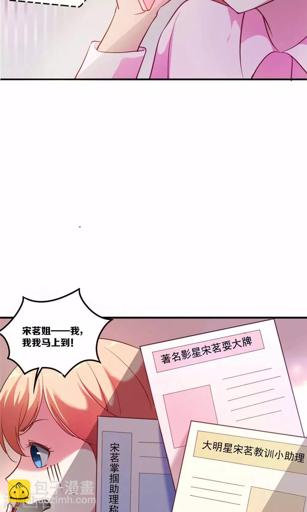 第1话 大帅哥街头骗吻-第2话