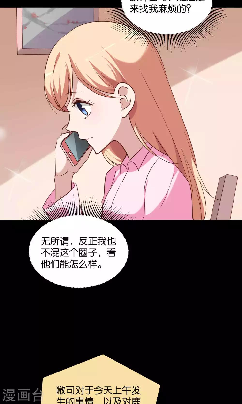 第11话 歪打正着被签约-第12话