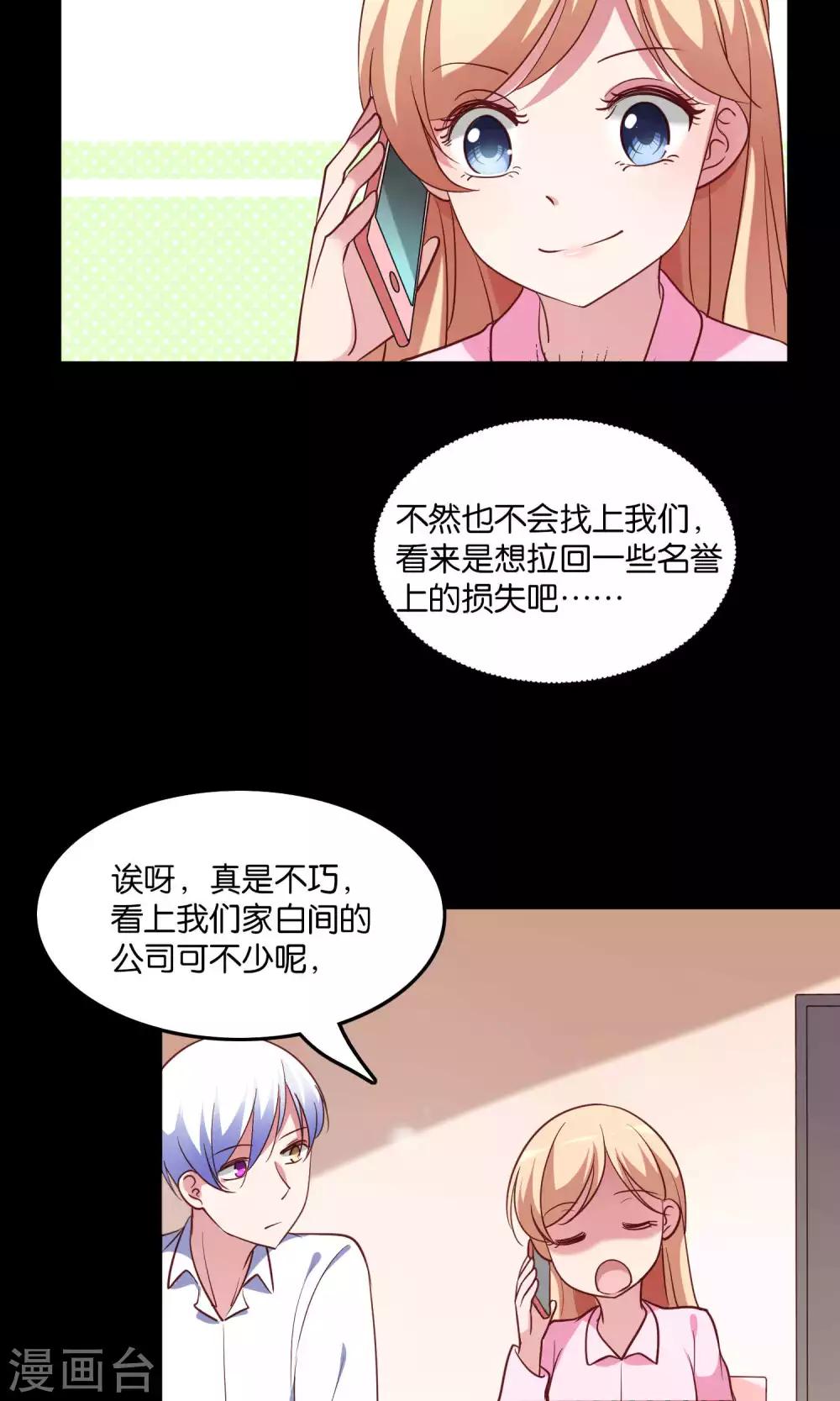 第11话 歪打正着被签约-第12话