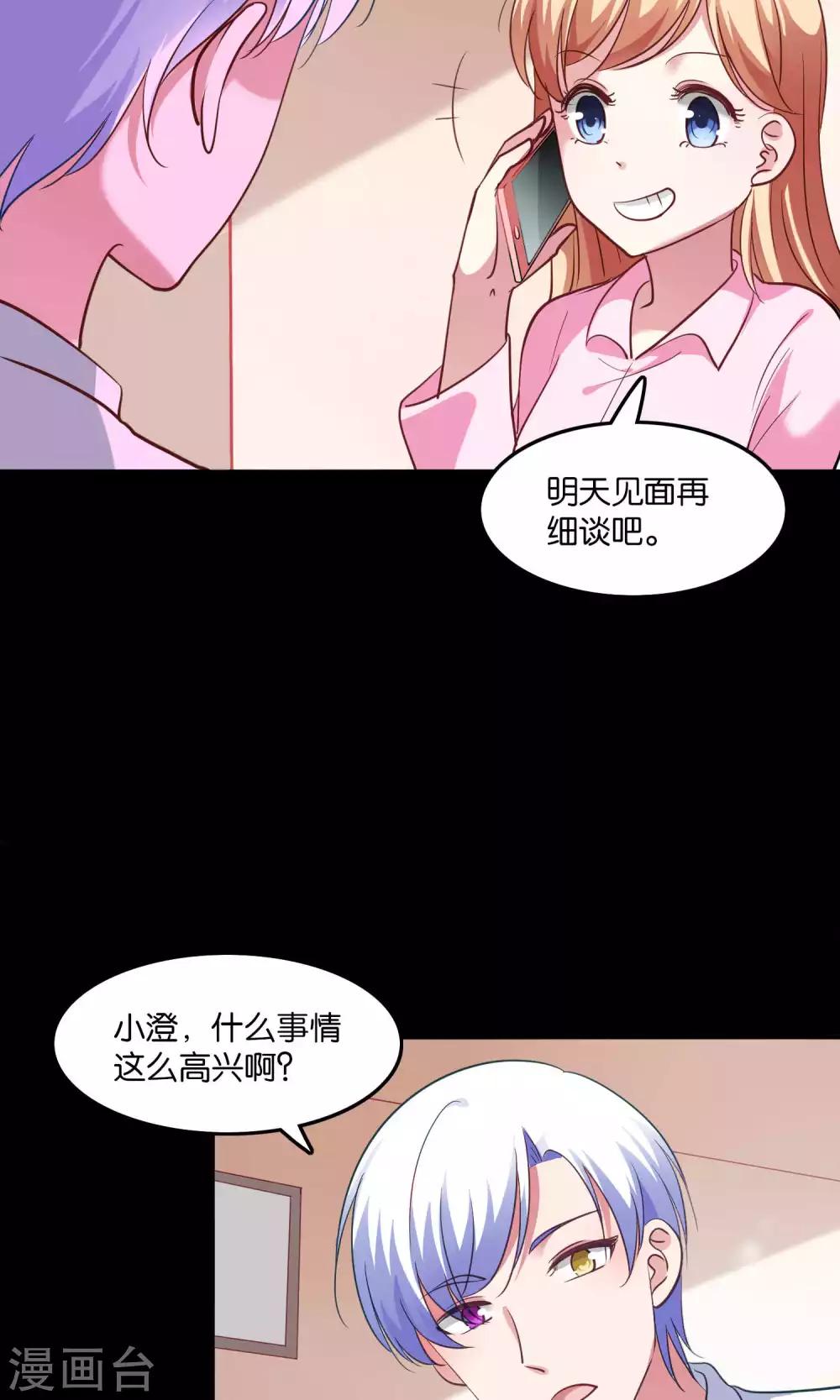 第11话 歪打正着被签约-第12话