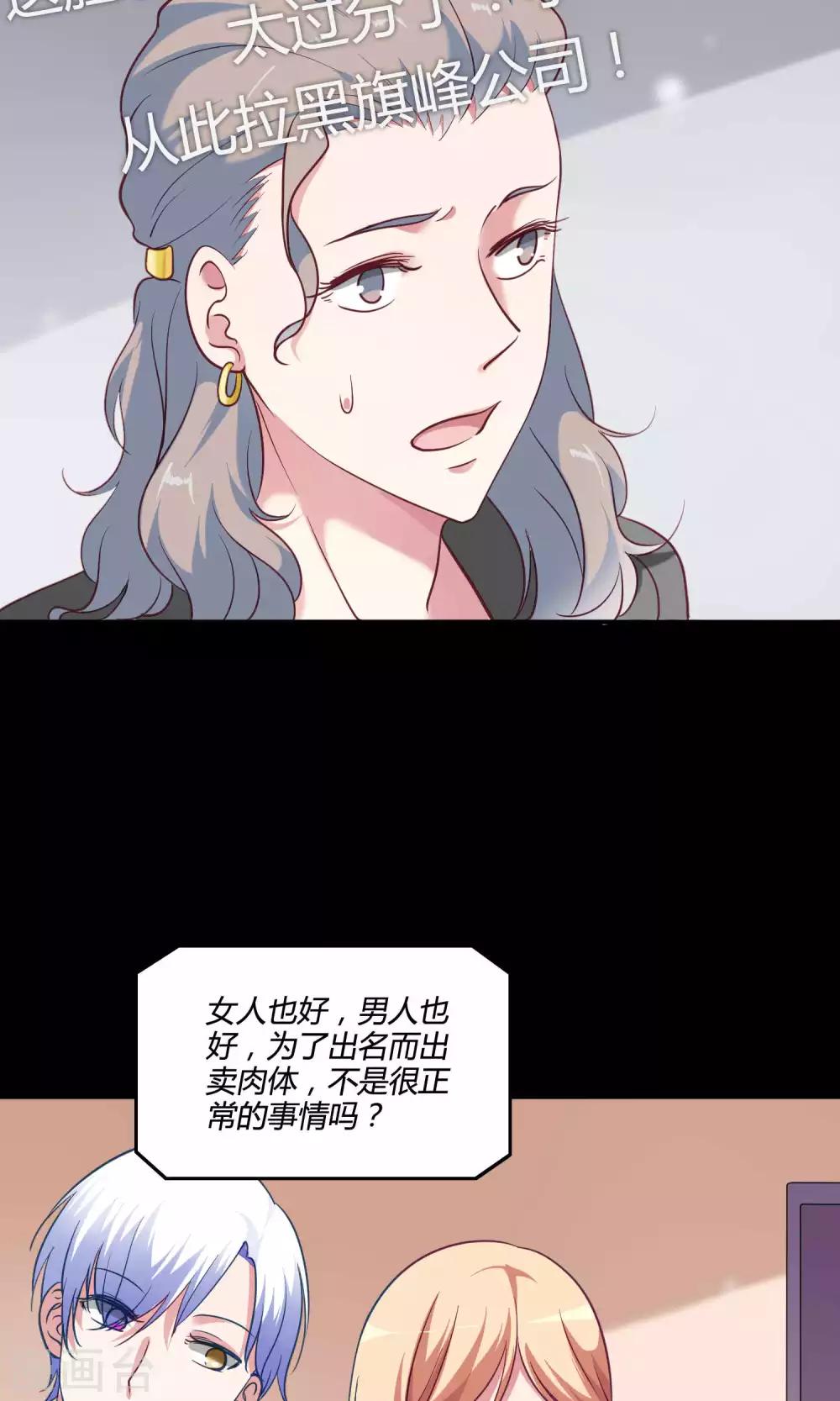 第11话 歪打正着被签约-第12话