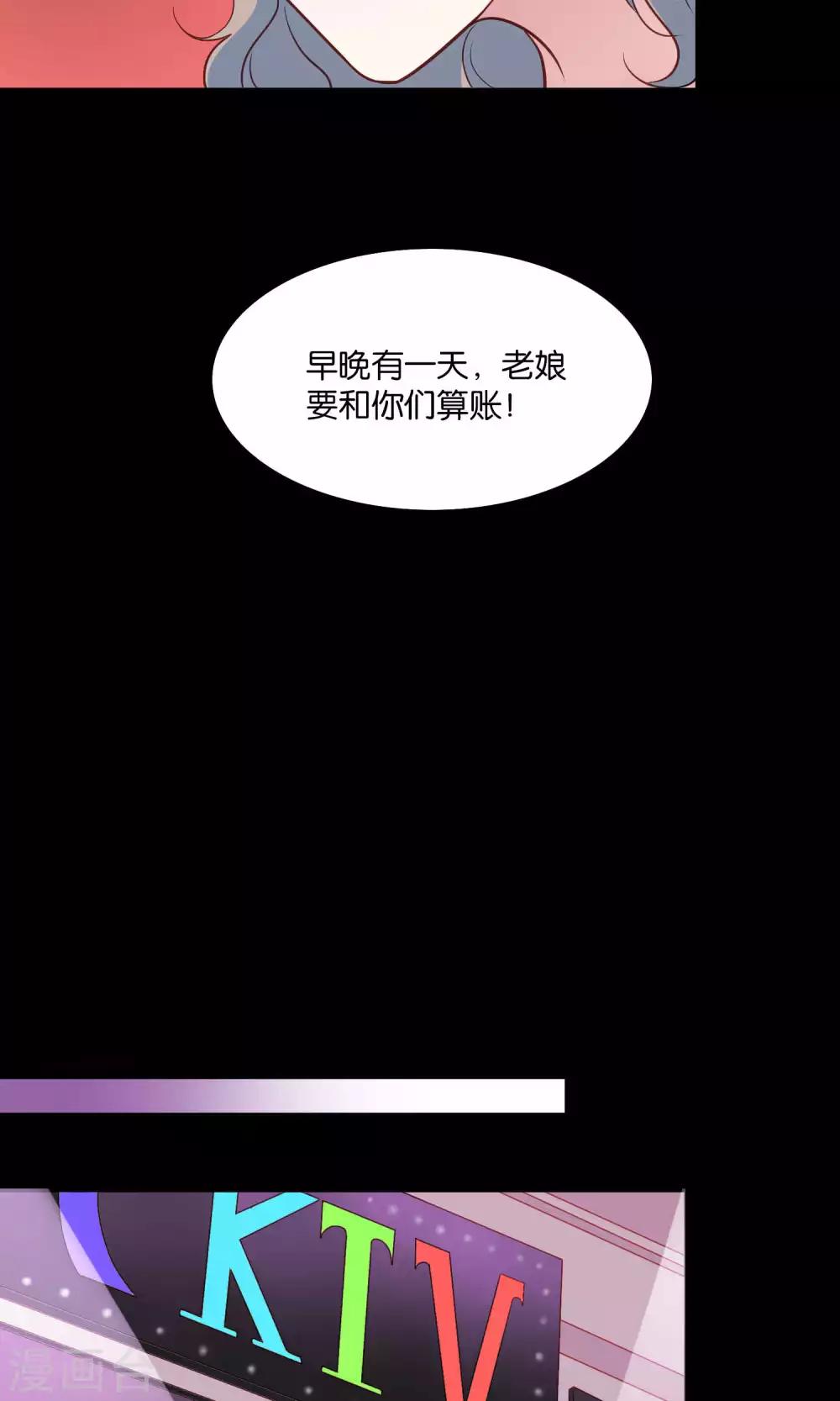 第11话 歪打正着被签约-第12话