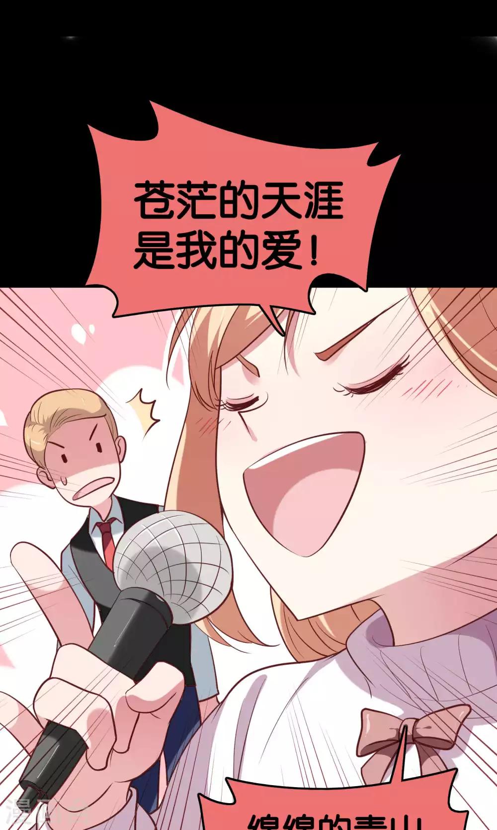 第11话 歪打正着被签约-第12话