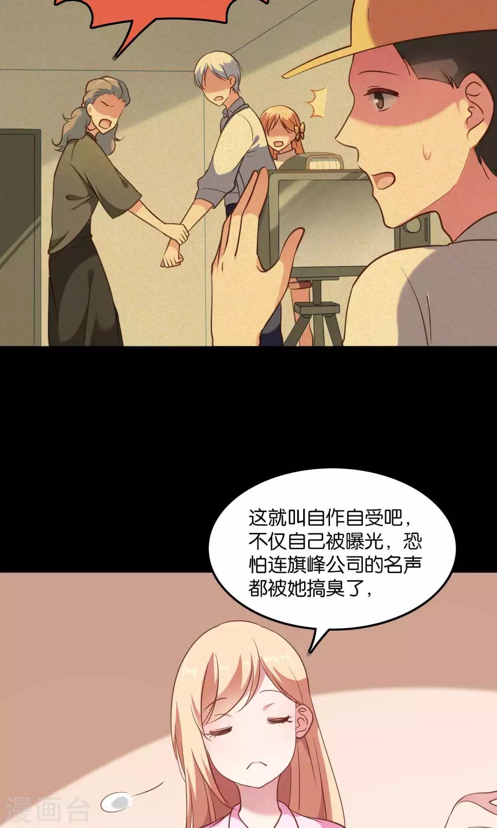 第11话 歪打正着被签约-第12话