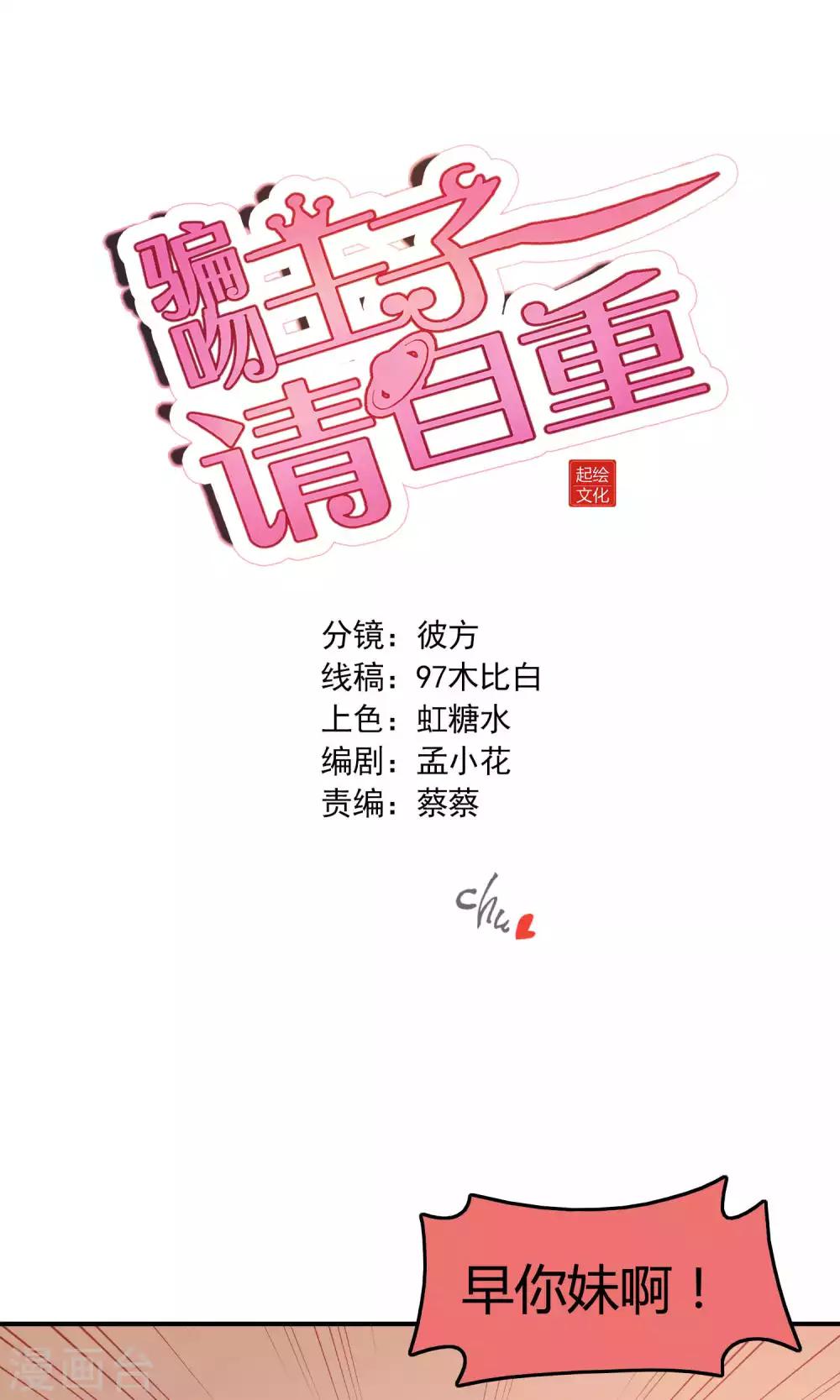 第13话 白间要出道-第14话