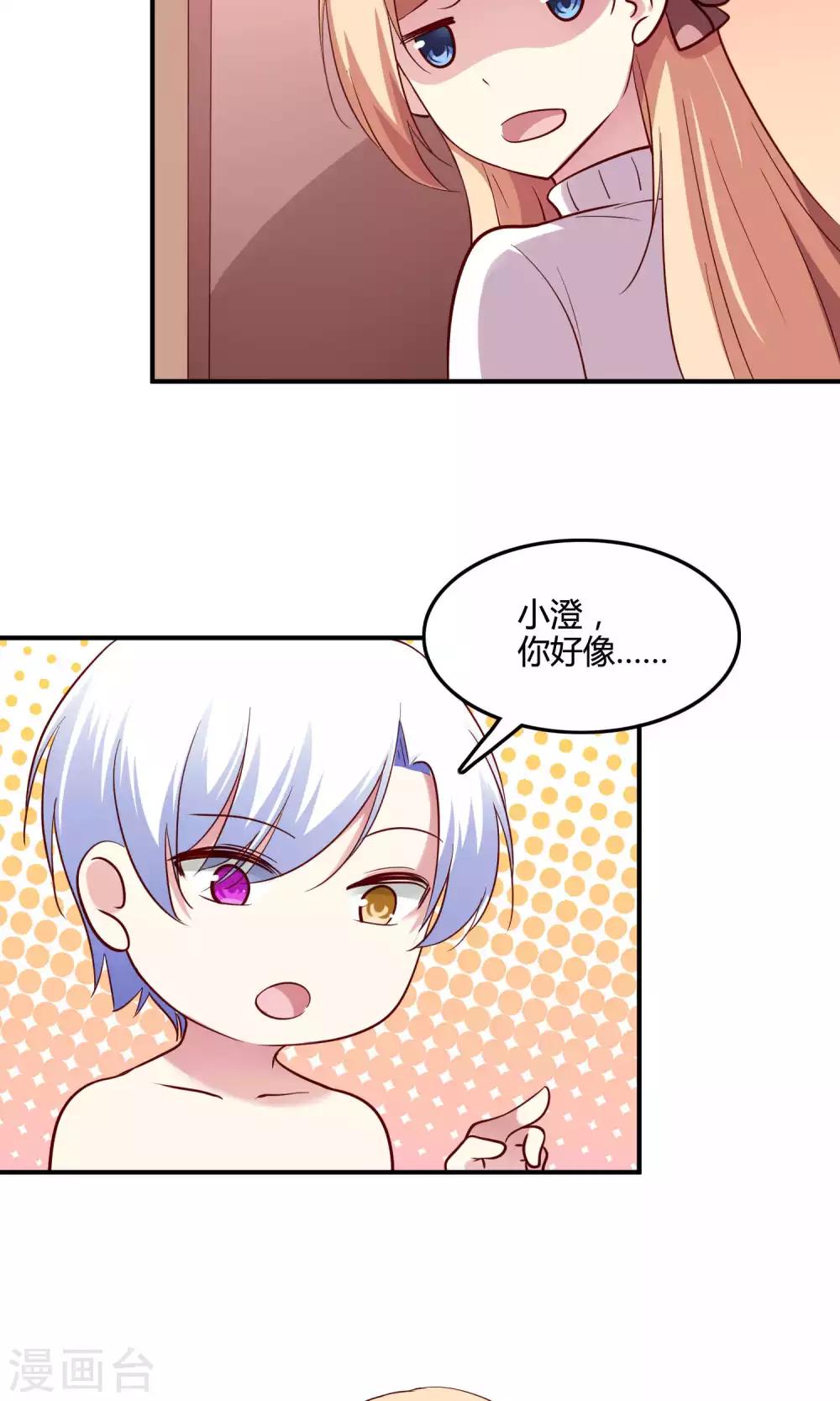 第13话 白间要出道-第14话