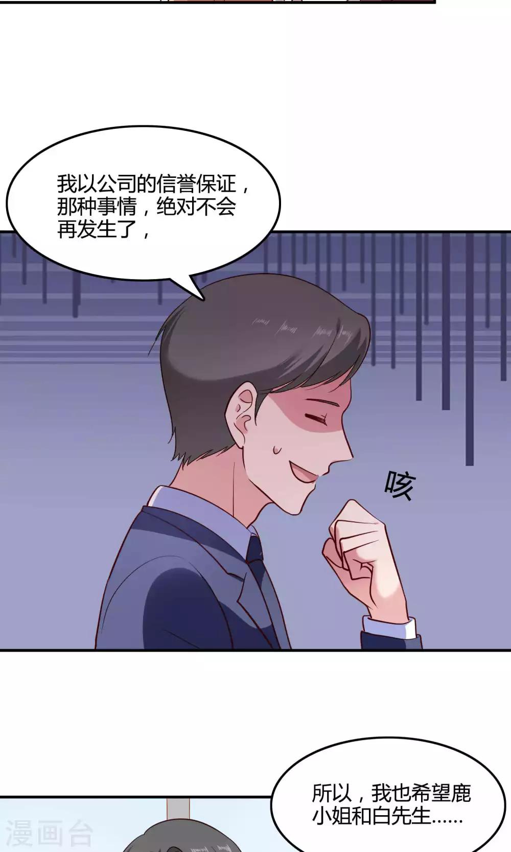 第13话 白间要出道-第14话