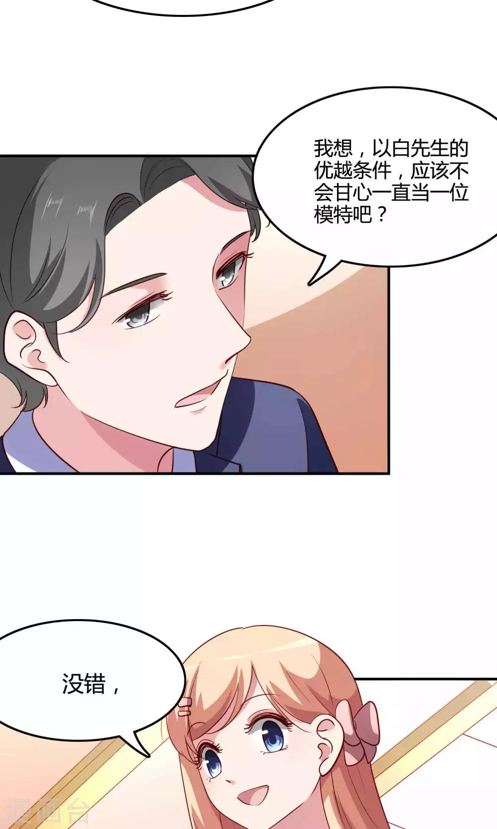 第13话 白间要出道-第14话