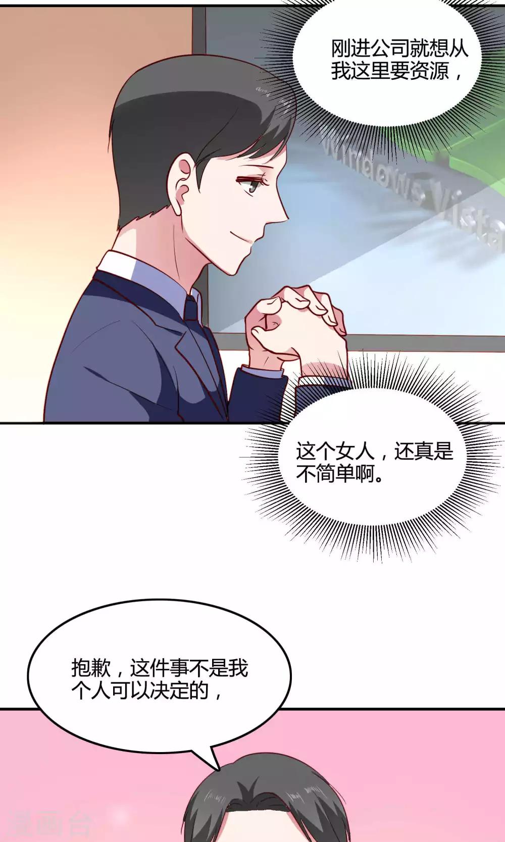 第13话 白间要出道-第14话
