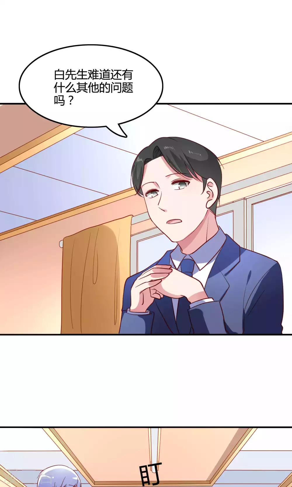 第13话 白间要出道-第14话