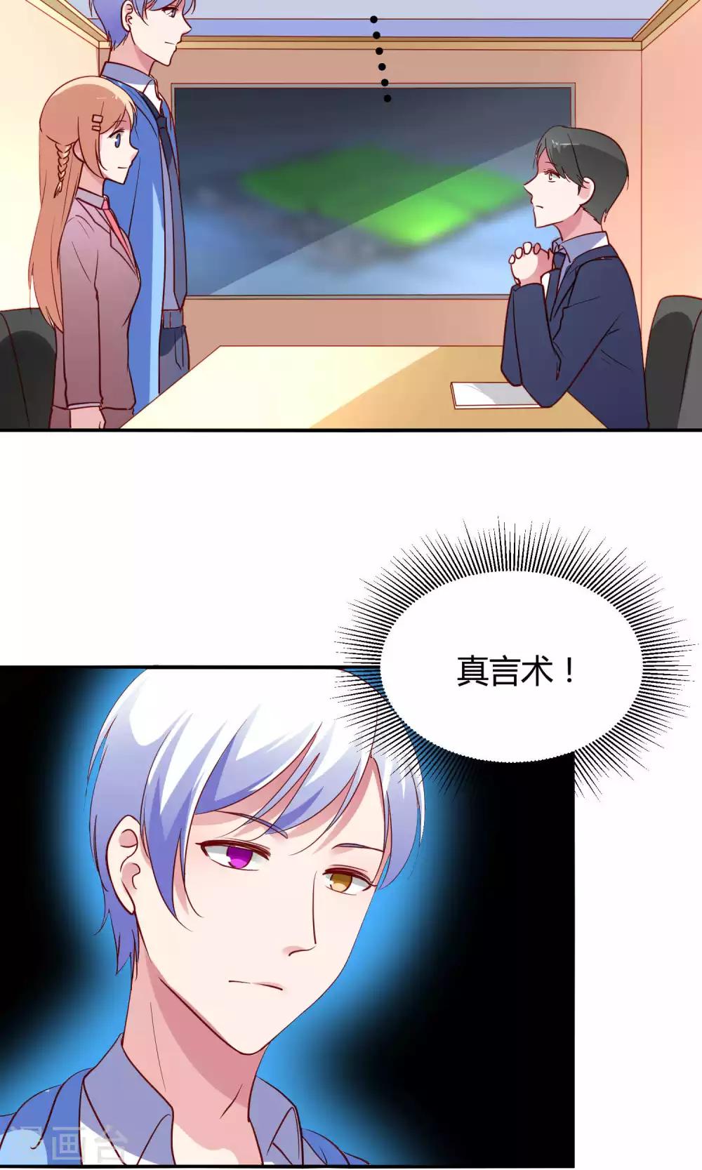 第13话 白间要出道-第14话