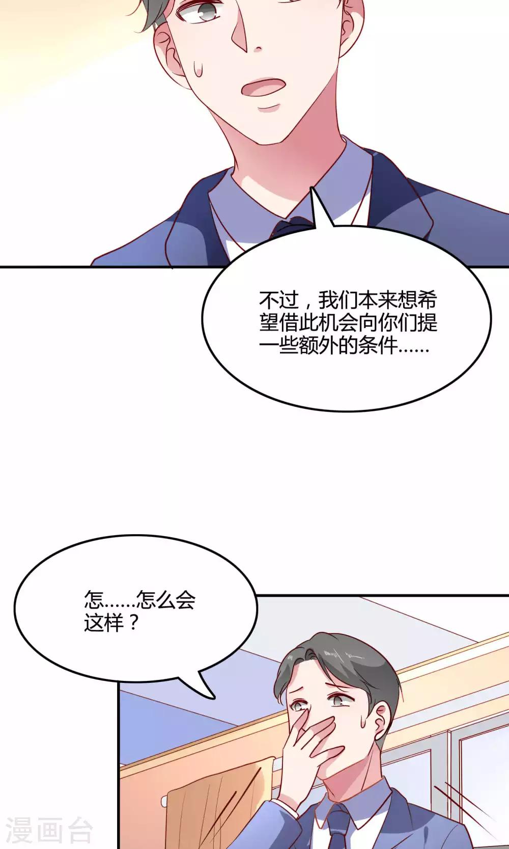 第13话 白间要出道-第14话