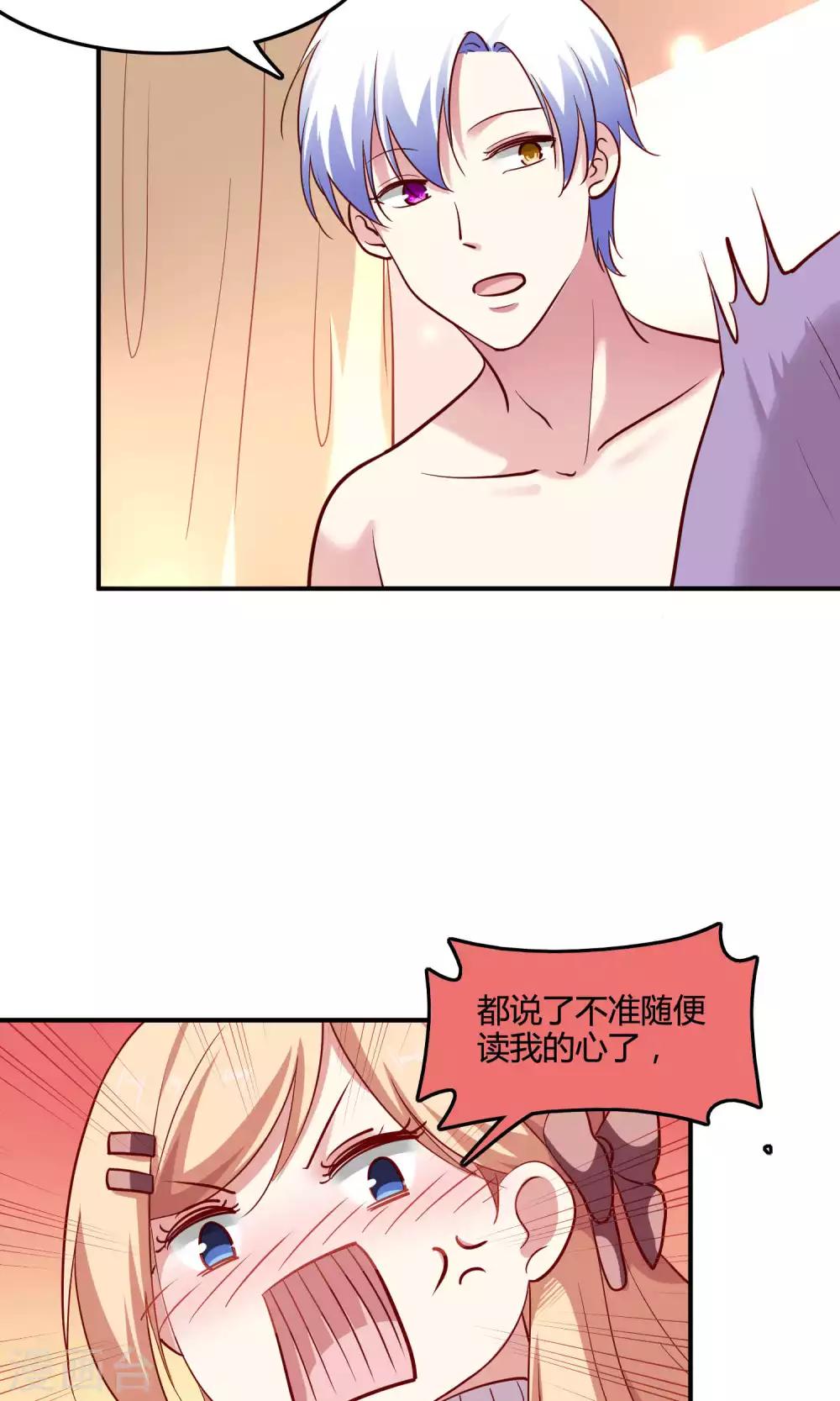 第13话 白间要出道-第14话