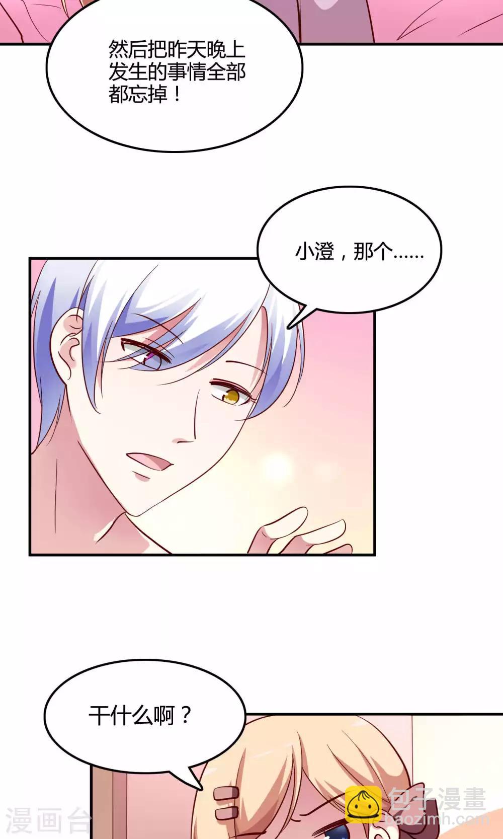 第13话 白间要出道-第14话
