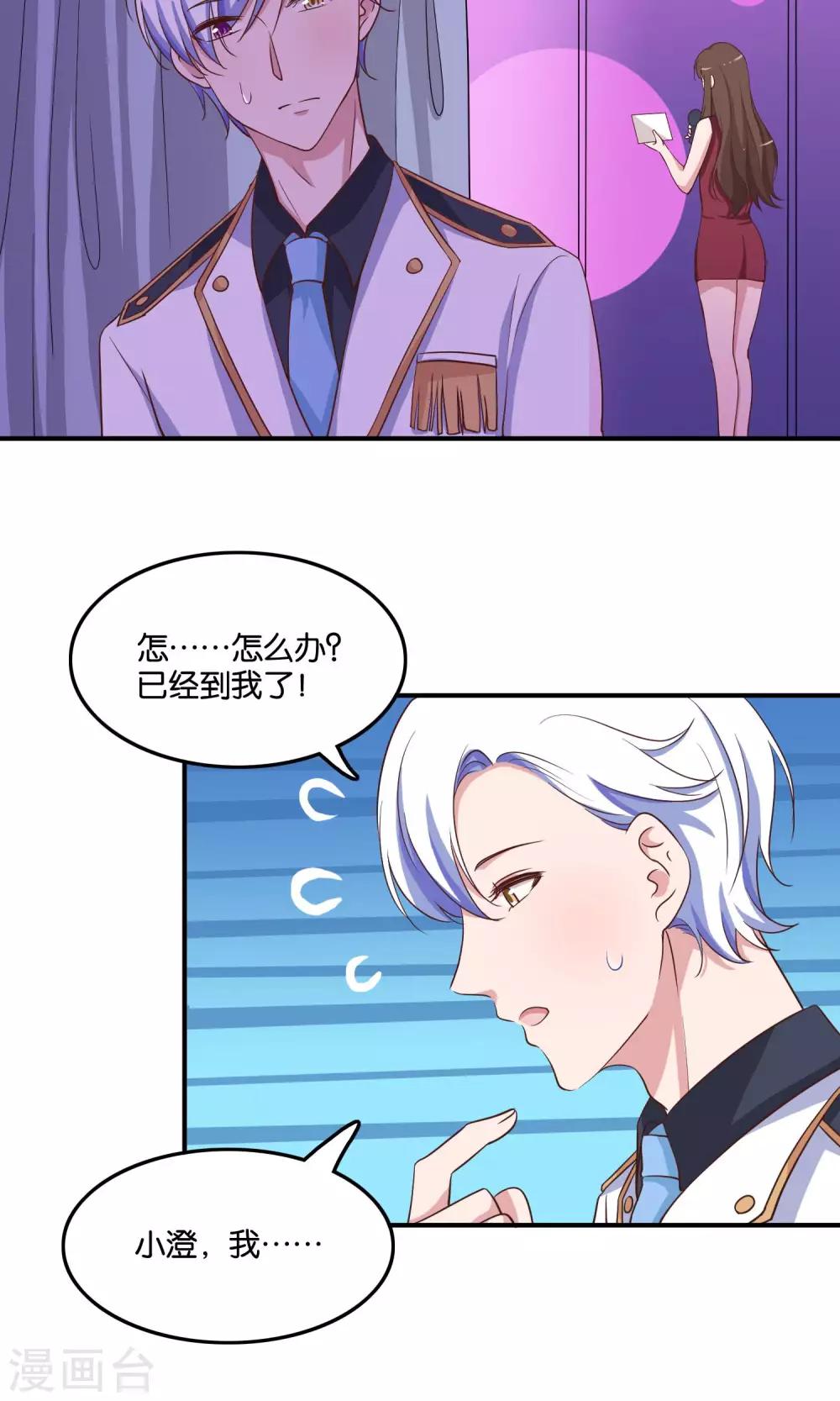 第15话 好歌有新人-第16话