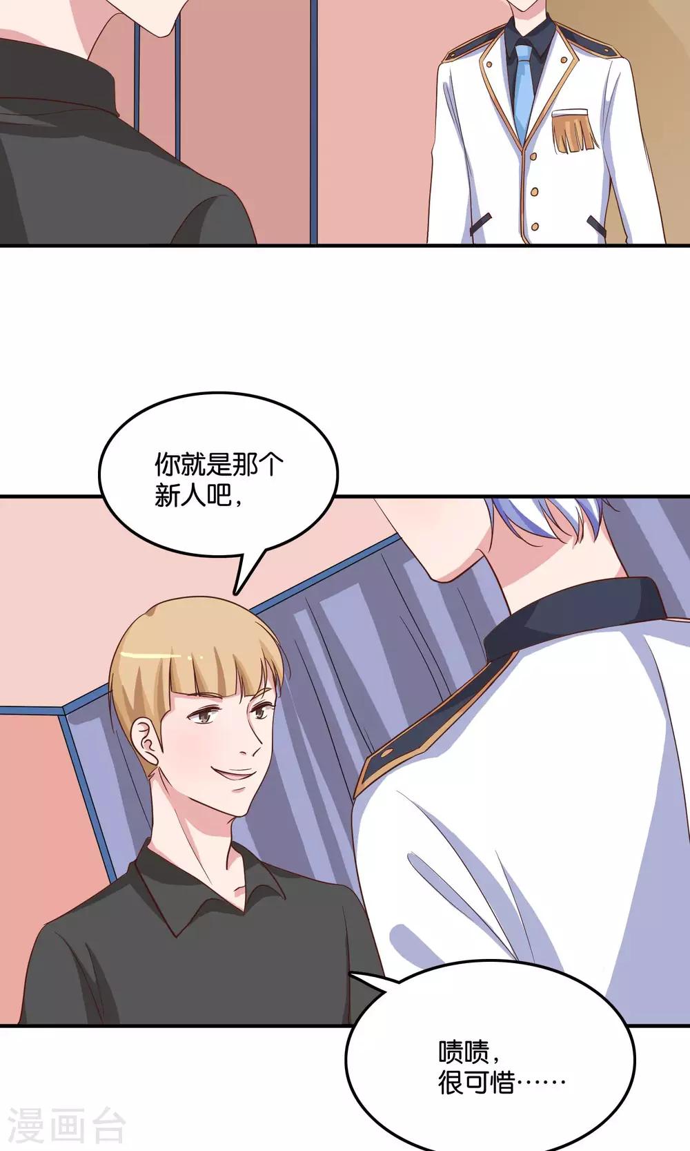 第15话 好歌有新人-第16话