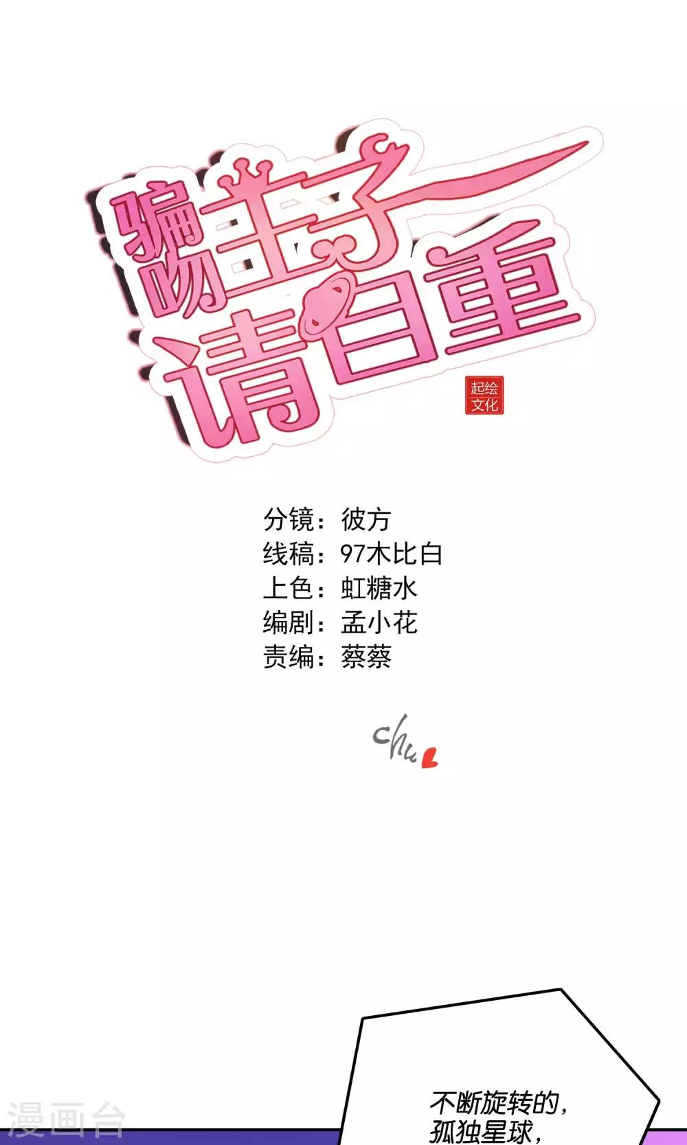 第17话 我要吃了你-第18话