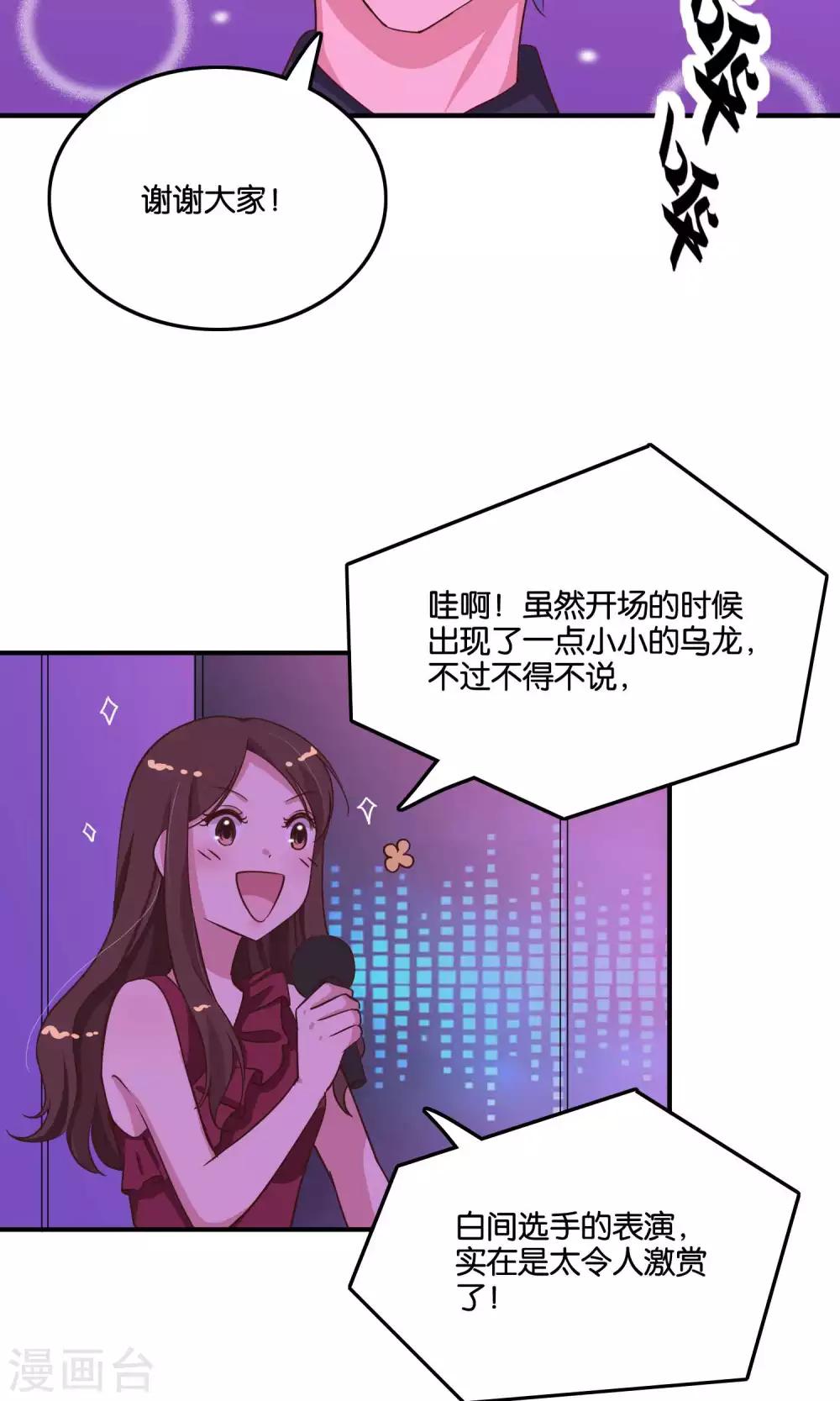 第17话 我要吃了你-第18话