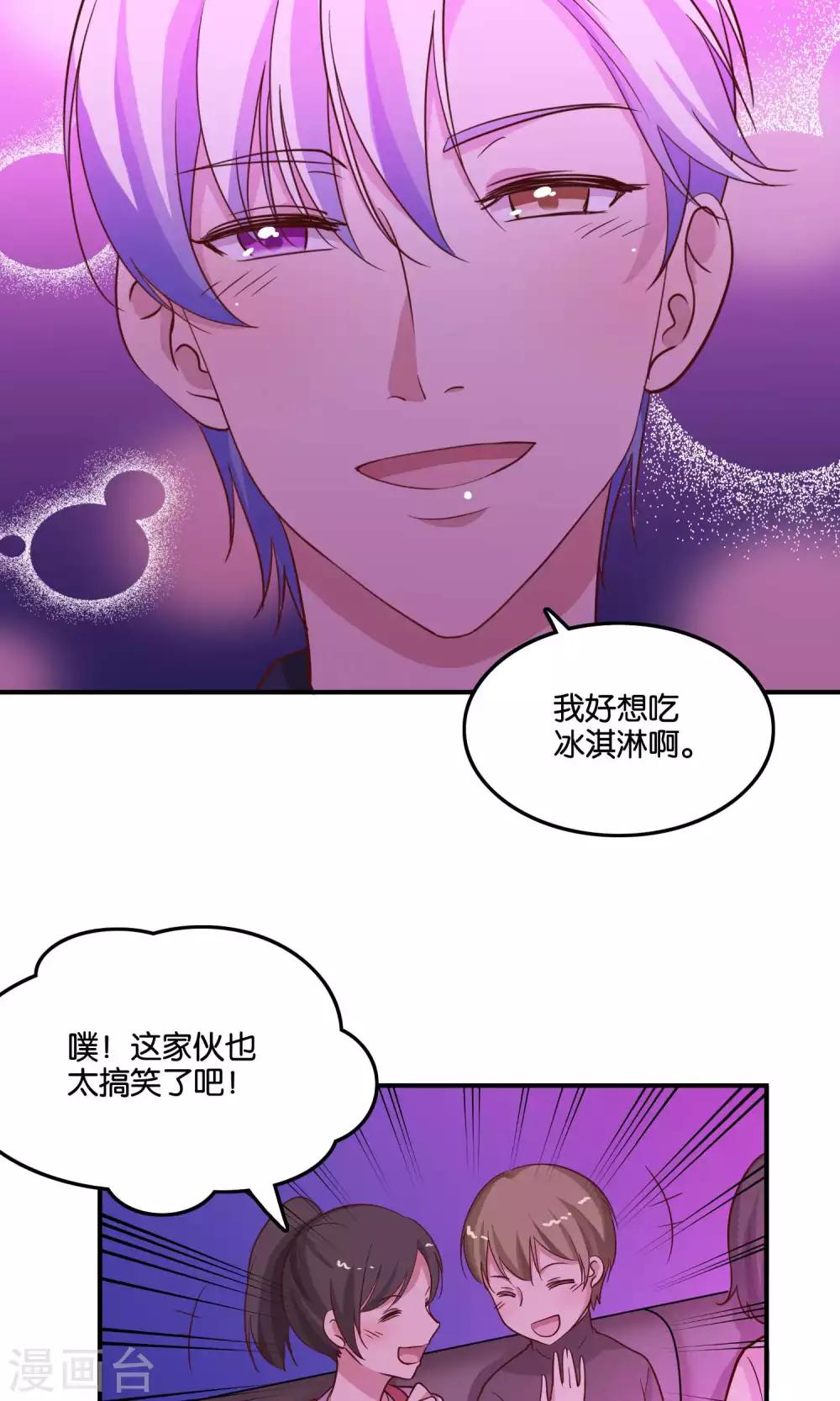 第17话 我要吃了你-第18话