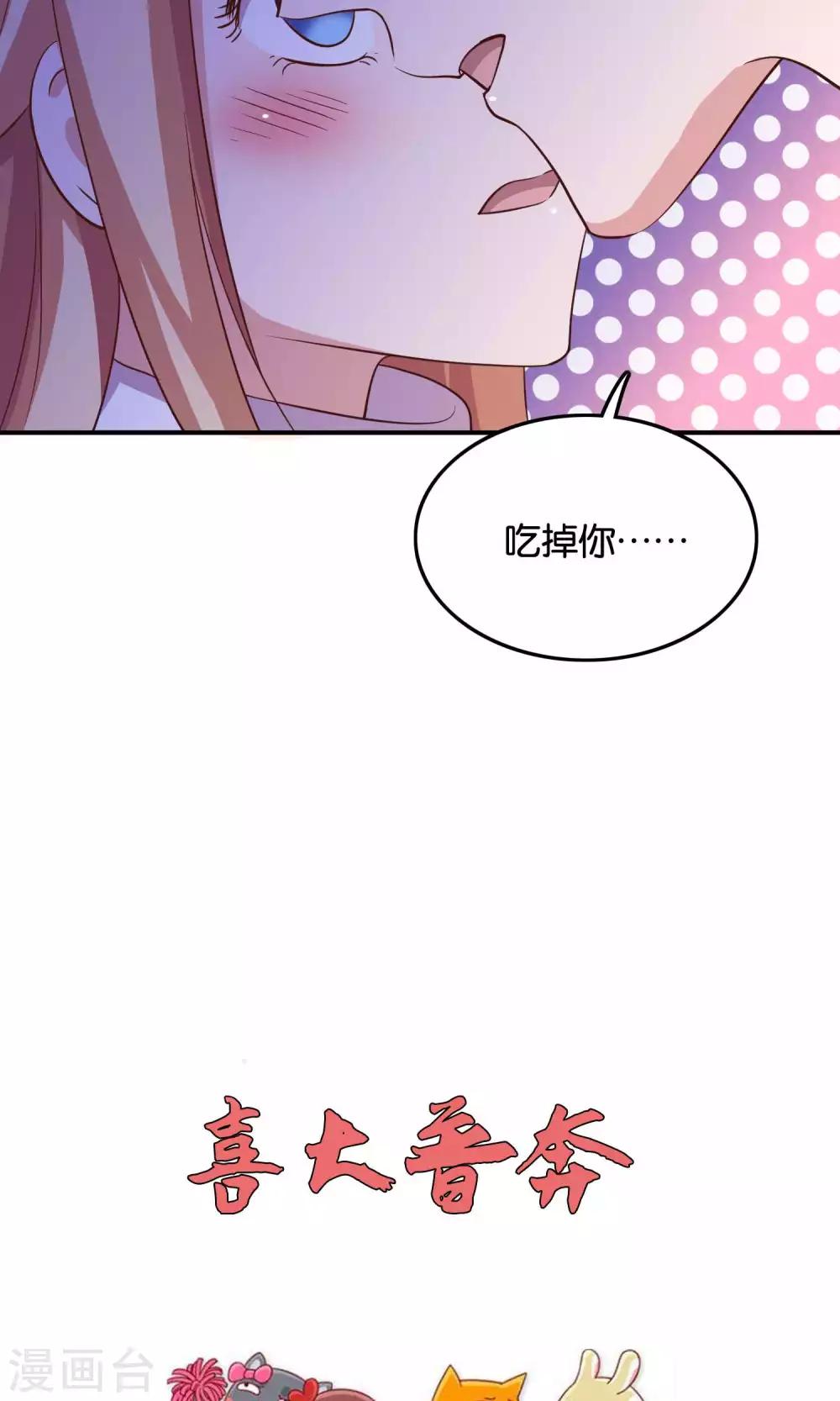 第17话 我要吃了你-第18话