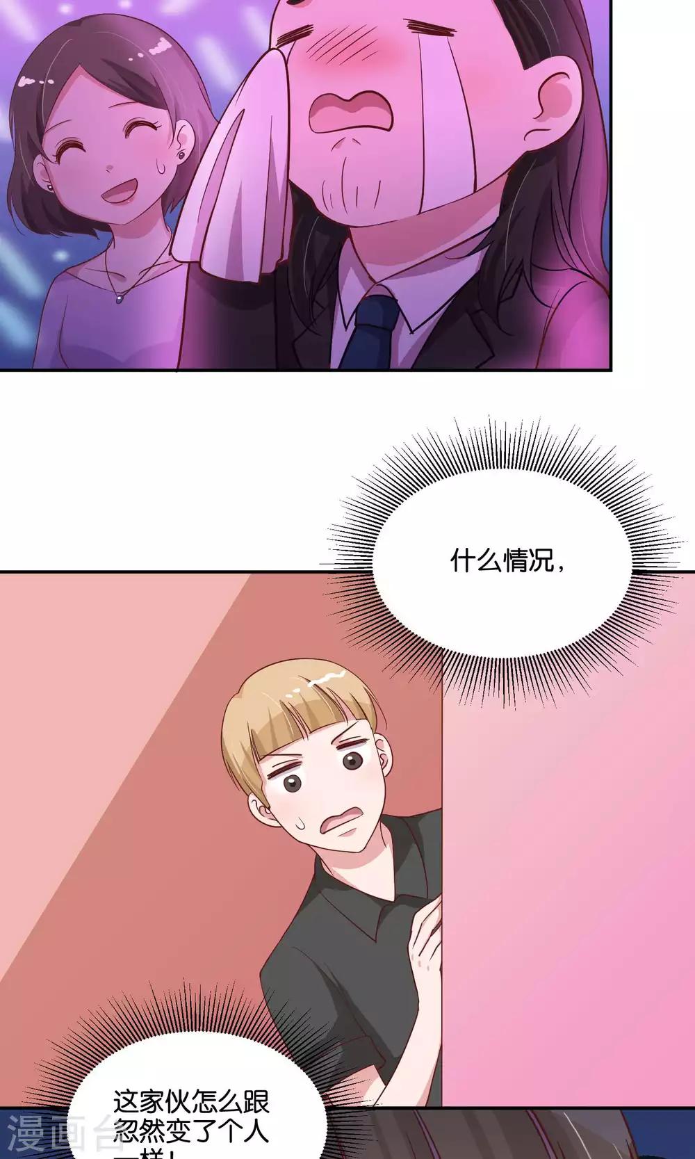 第17话 我要吃了你-第18话