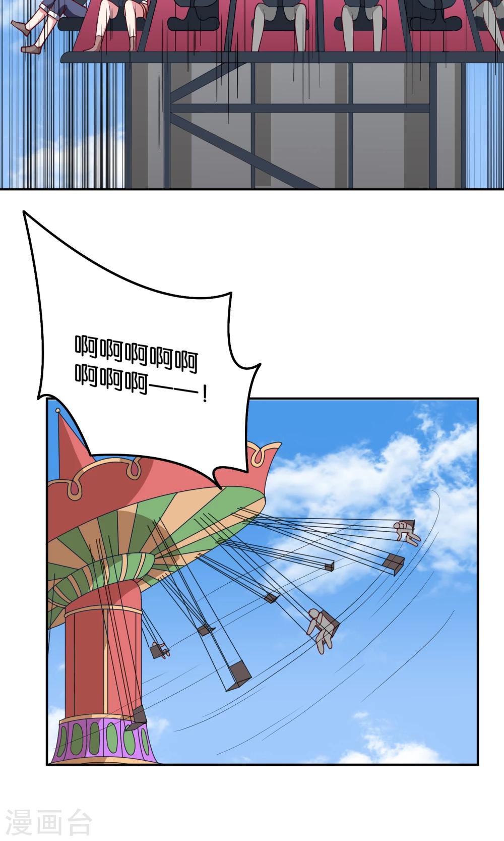第19话 今天，你是我女朋友-第20话