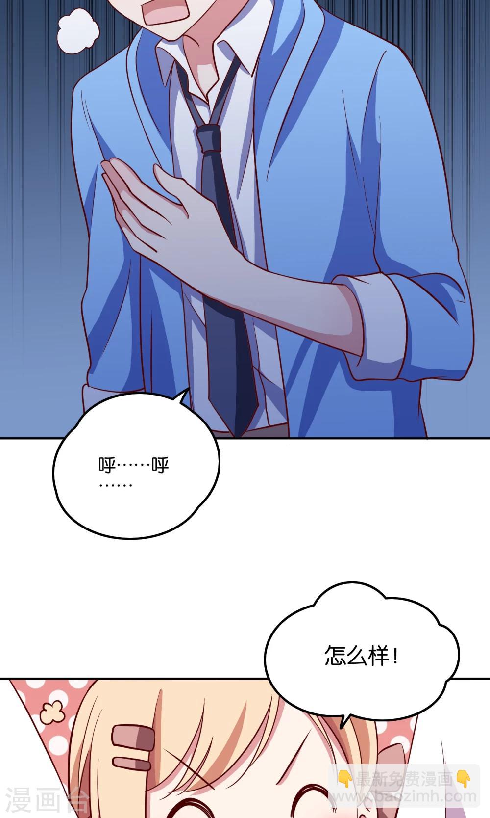 第19话 今天，你是我女朋友-第20话