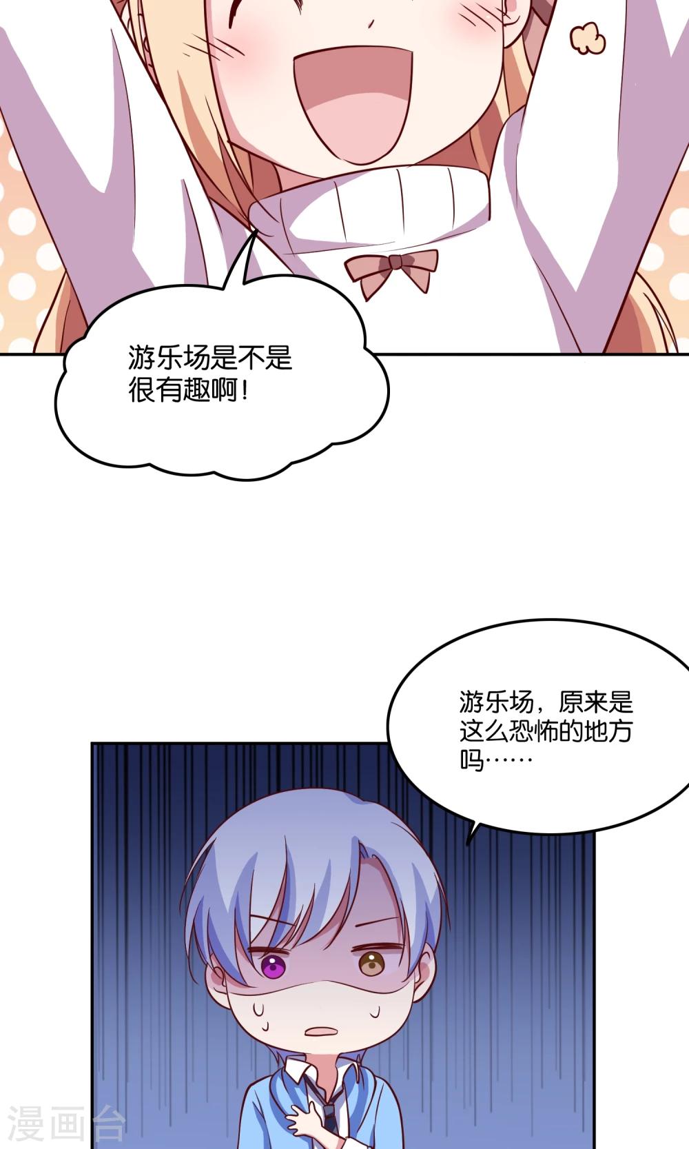 第19话 今天，你是我女朋友-第20话