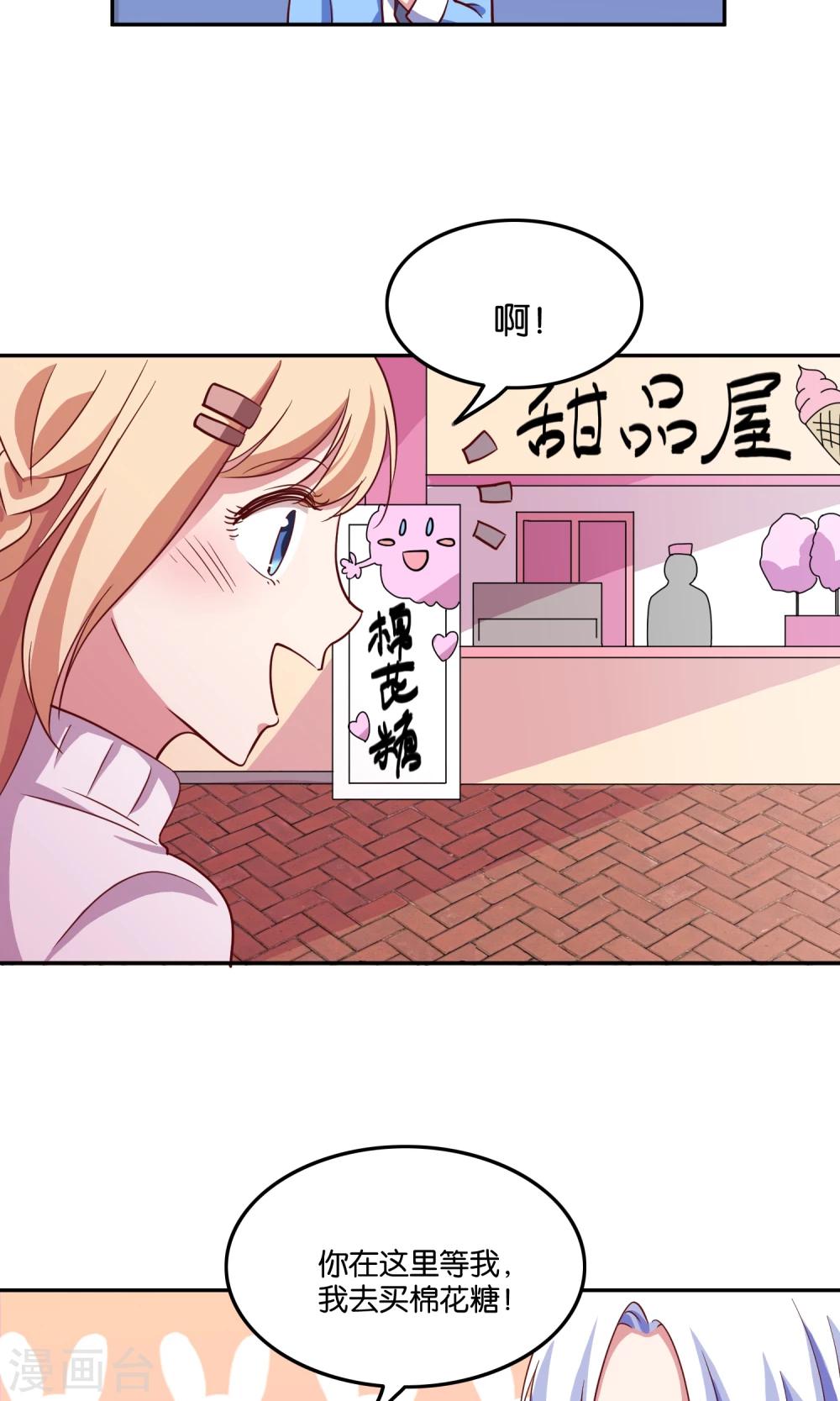 第19话 今天，你是我女朋友-第20话