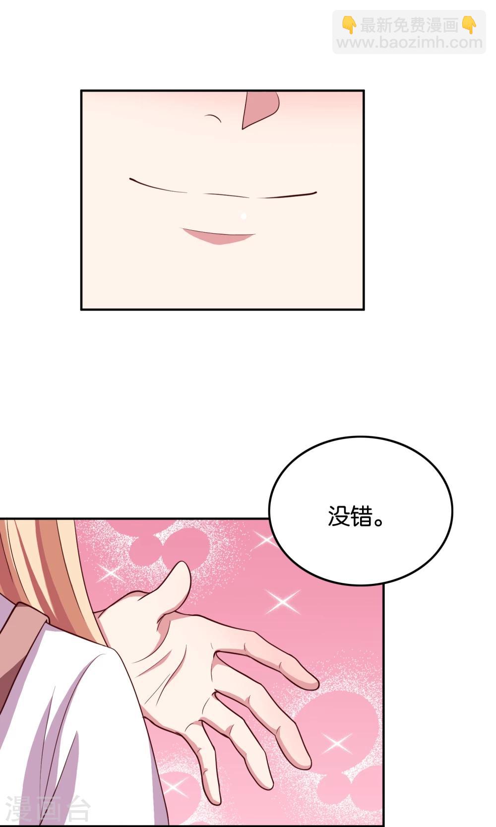 第19话 今天，你是我女朋友-第20话
