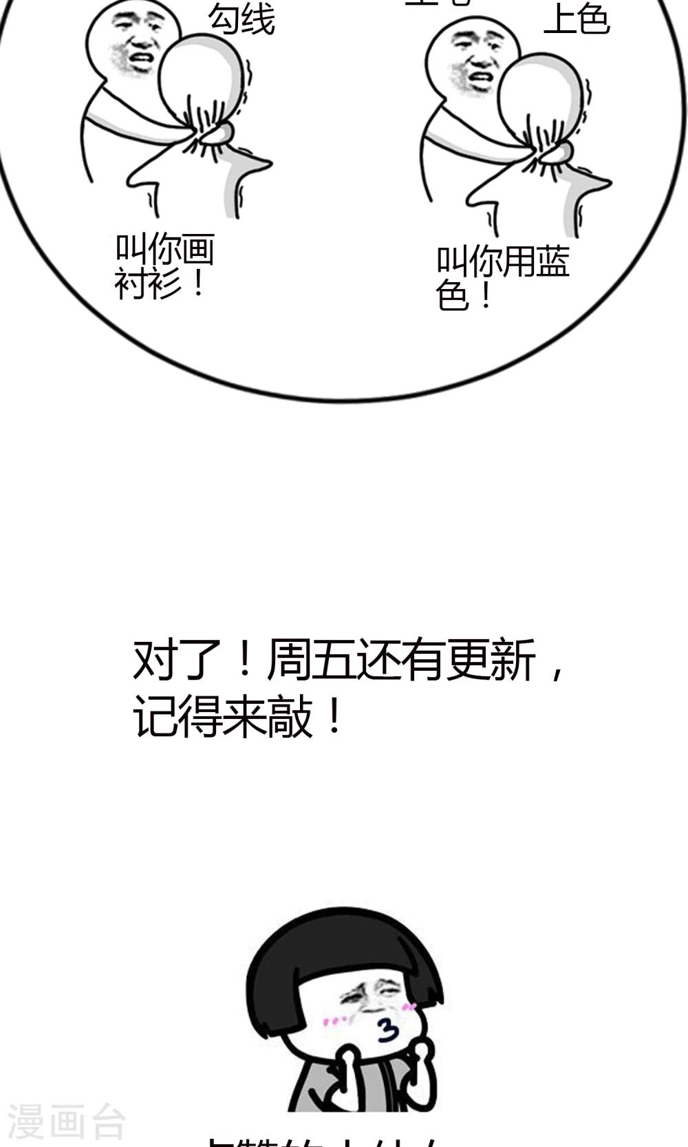 第19话 今天，你是我女朋友-第20话